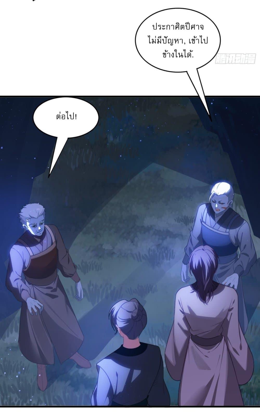 After signing for 90,000 years, the former Taoist monk wants to cut! ตอนที่ 5 38