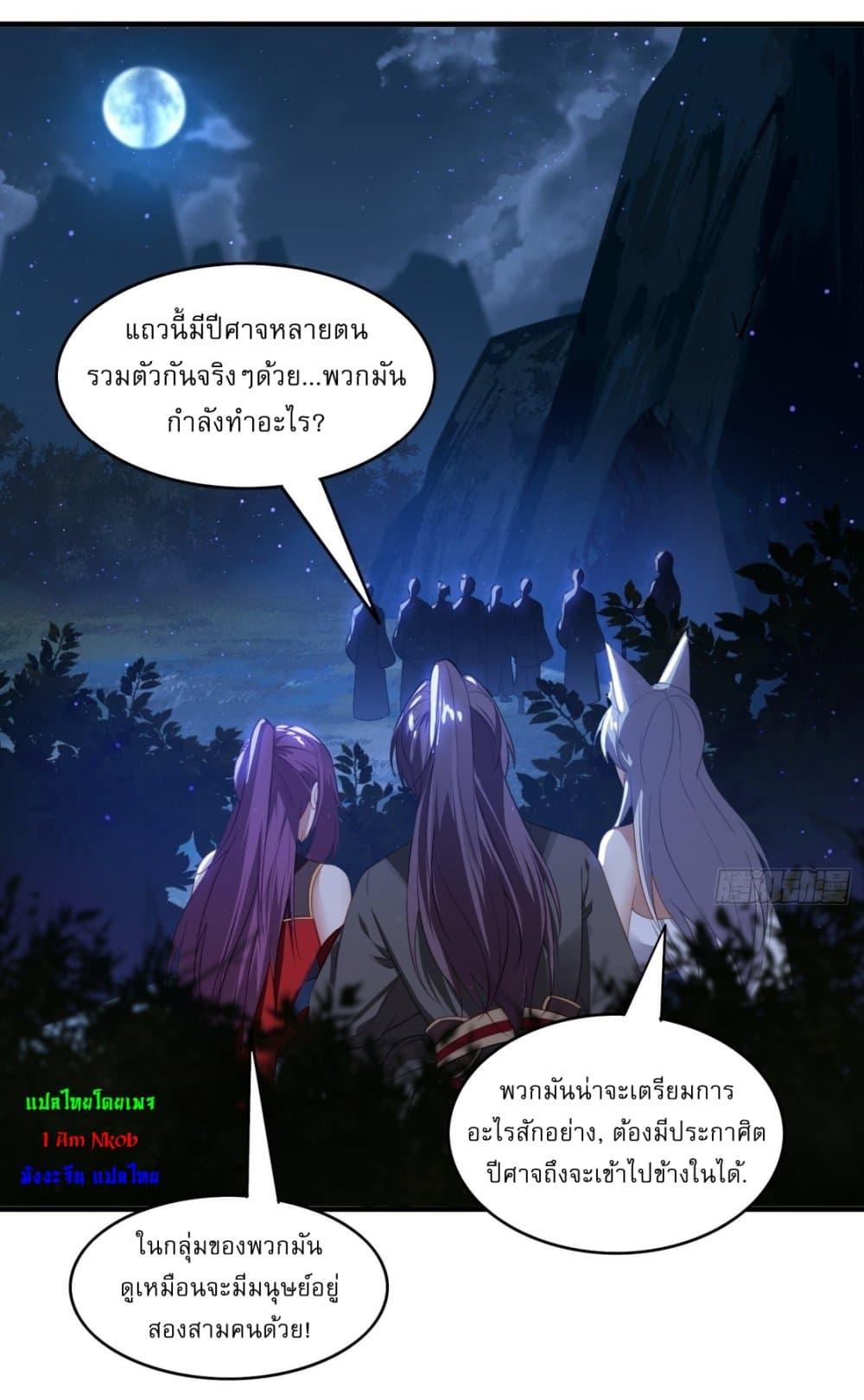 After signing for 90,000 years, the former Taoist monk wants to cut! ตอนที่ 5 39