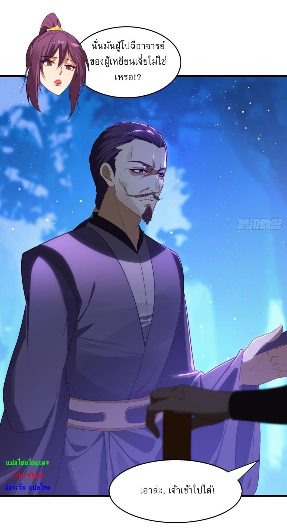 After signing for 90,000 years, the former Taoist monk wants to cut! ตอนที่ 5 40