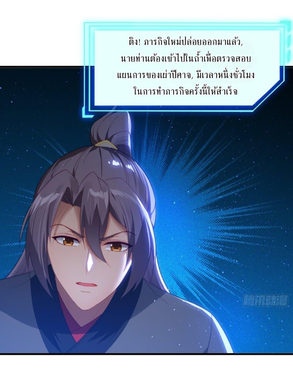 After signing for 90,000 years, the former Taoist monk wants to cut! ตอนที่ 5 42