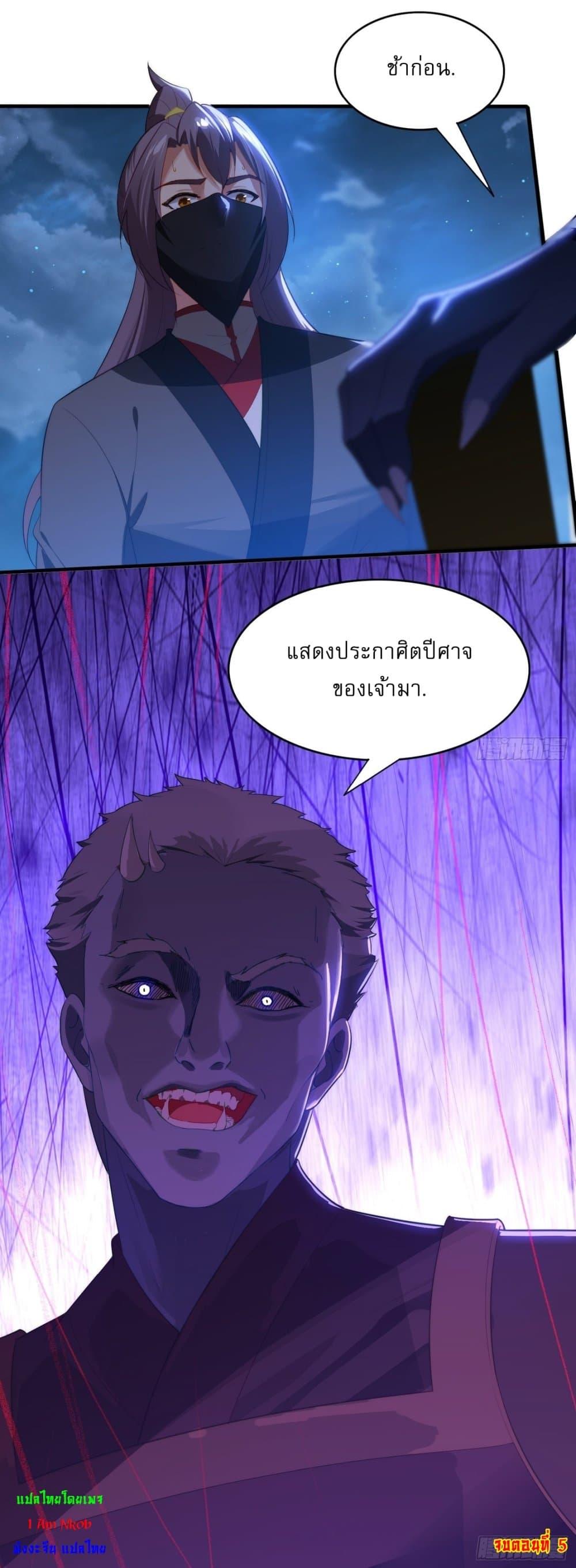 After signing for 90,000 years, the former Taoist monk wants to cut! ตอนที่ 5 47