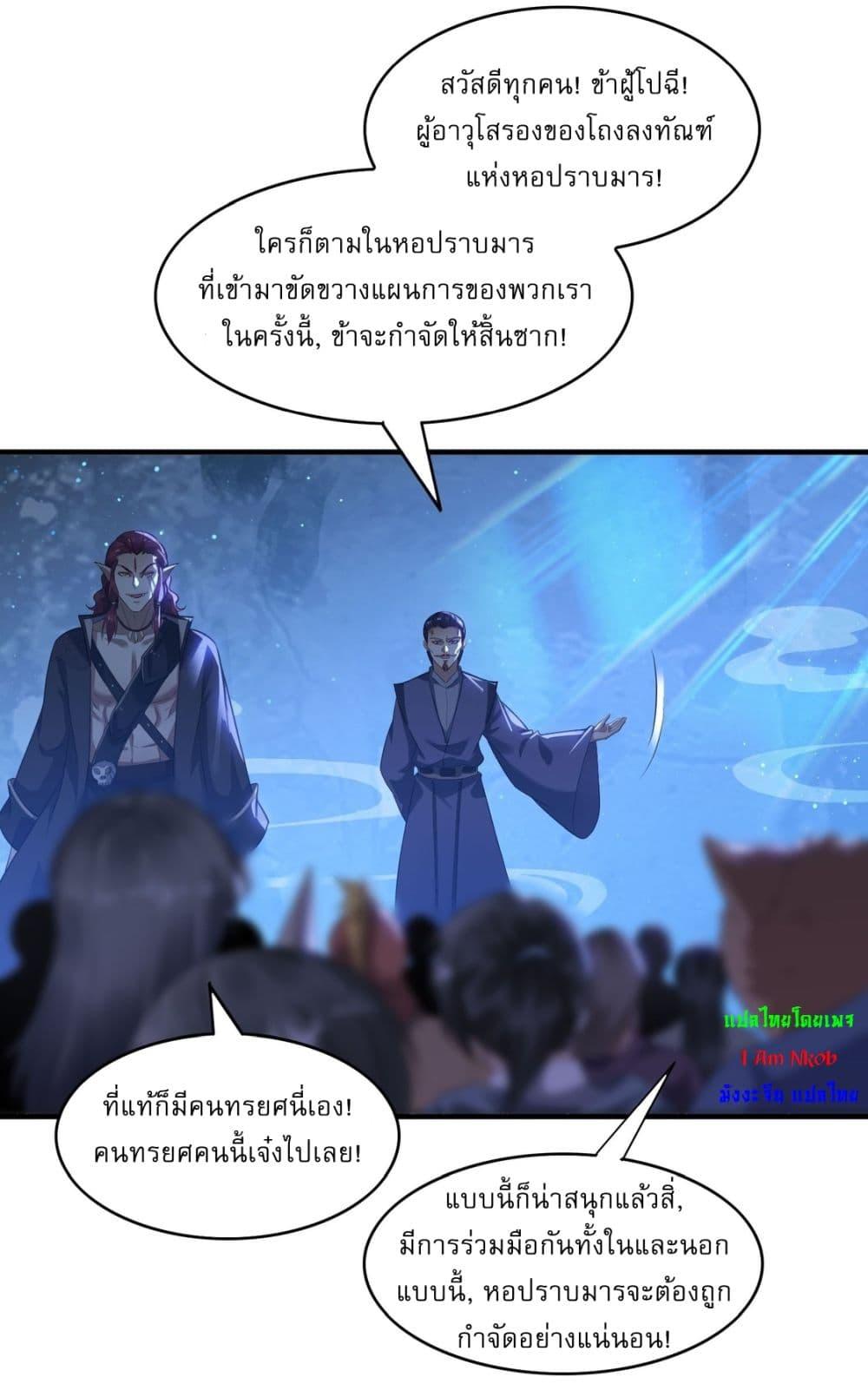 After signing for 90,000 years, the former Taoist monk wants to cut! ตอนที่ 6 10