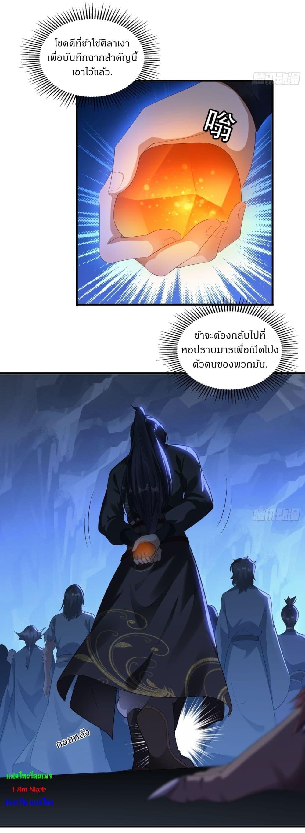 After signing for 90,000 years, the former Taoist monk wants to cut! ตอนที่ 6 12