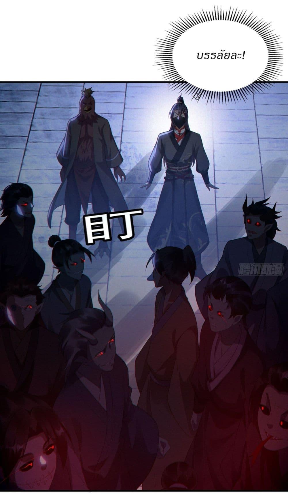 After signing for 90,000 years, the former Taoist monk wants to cut! ตอนที่ 6 14