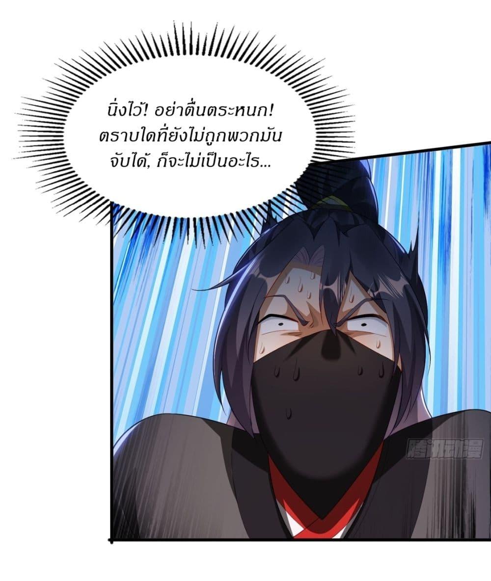 After signing for 90,000 years, the former Taoist monk wants to cut! ตอนที่ 6 15