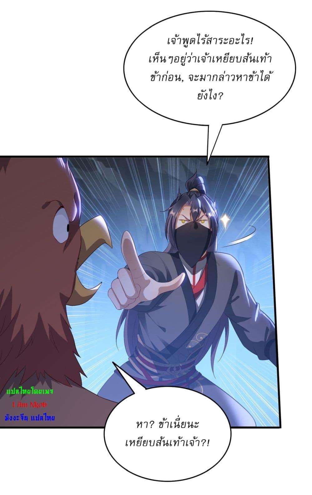 After signing for 90,000 years, the former Taoist monk wants to cut! ตอนที่ 6 16