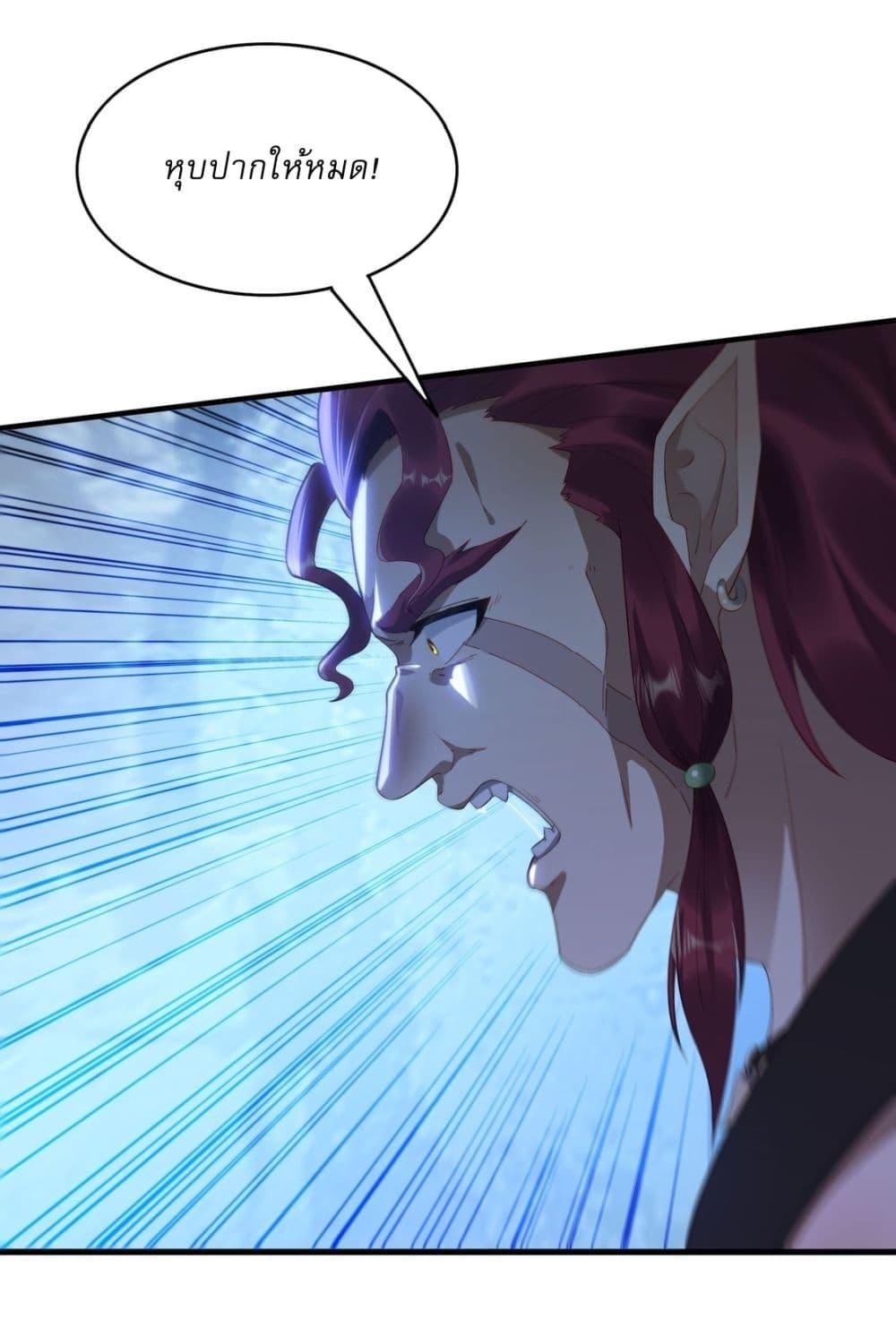 After signing for 90,000 years, the former Taoist monk wants to cut! ตอนที่ 6 17