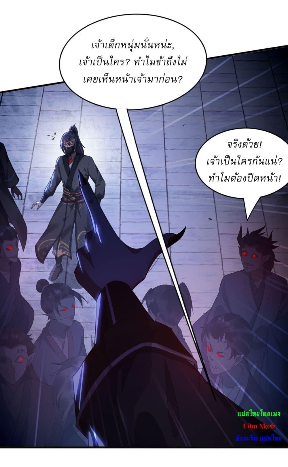 After signing for 90,000 years, the former Taoist monk wants to cut! ตอนที่ 6 18