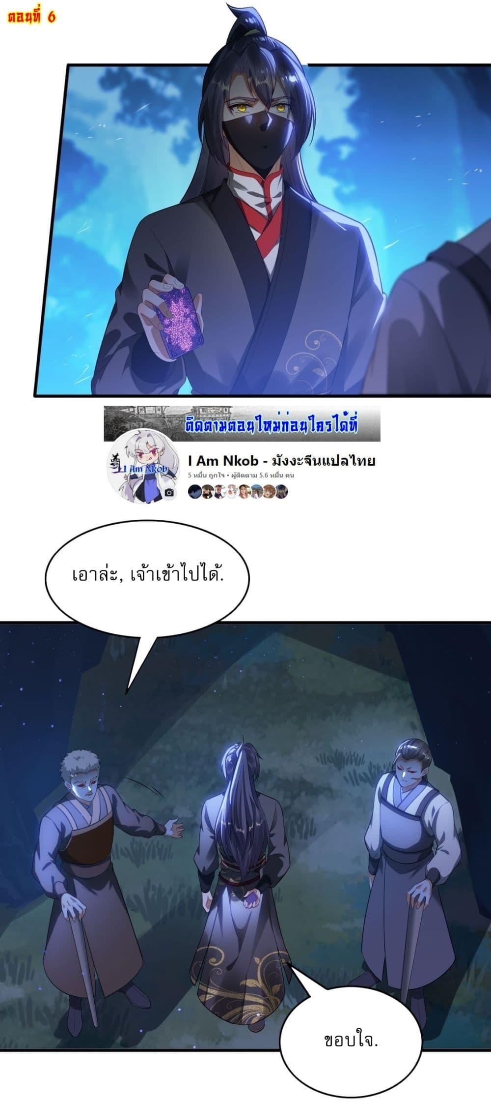 After signing for 90,000 years, the former Taoist monk wants to cut! ตอนที่ 6 2