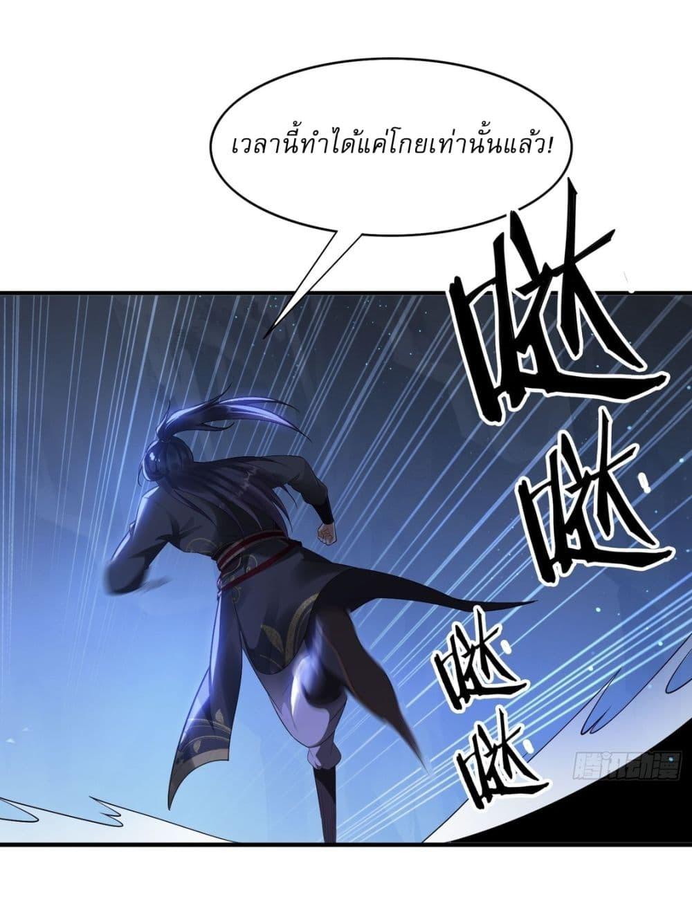 After signing for 90,000 years, the former Taoist monk wants to cut! ตอนที่ 6 21