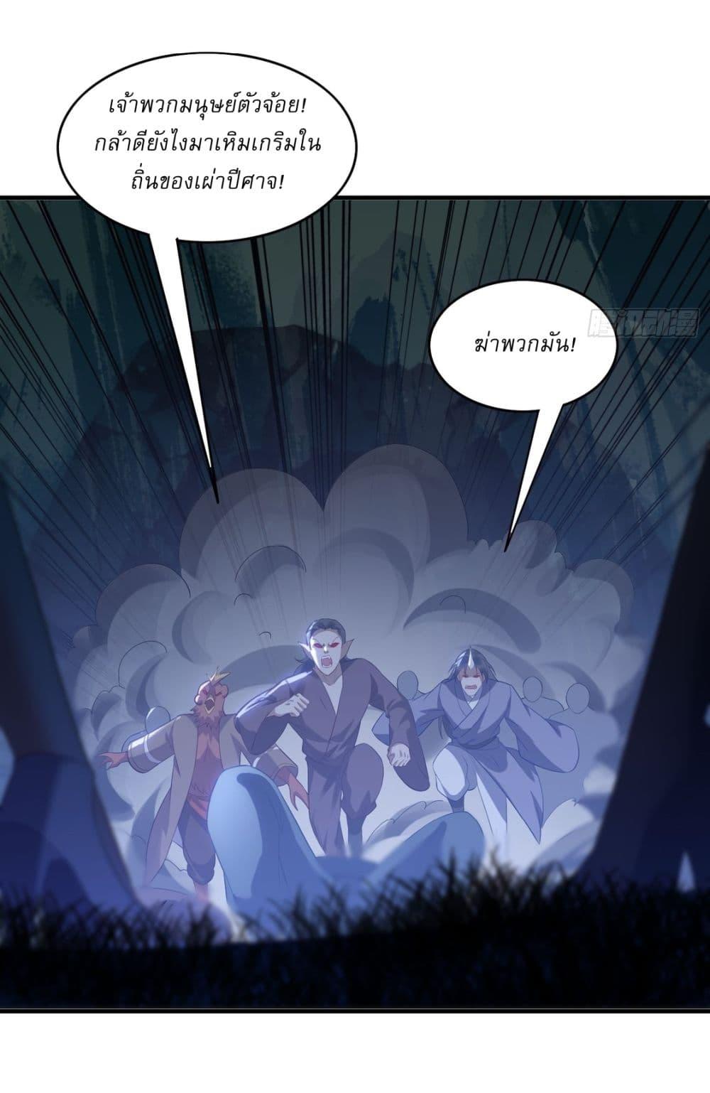After signing for 90,000 years, the former Taoist monk wants to cut! ตอนที่ 6 26