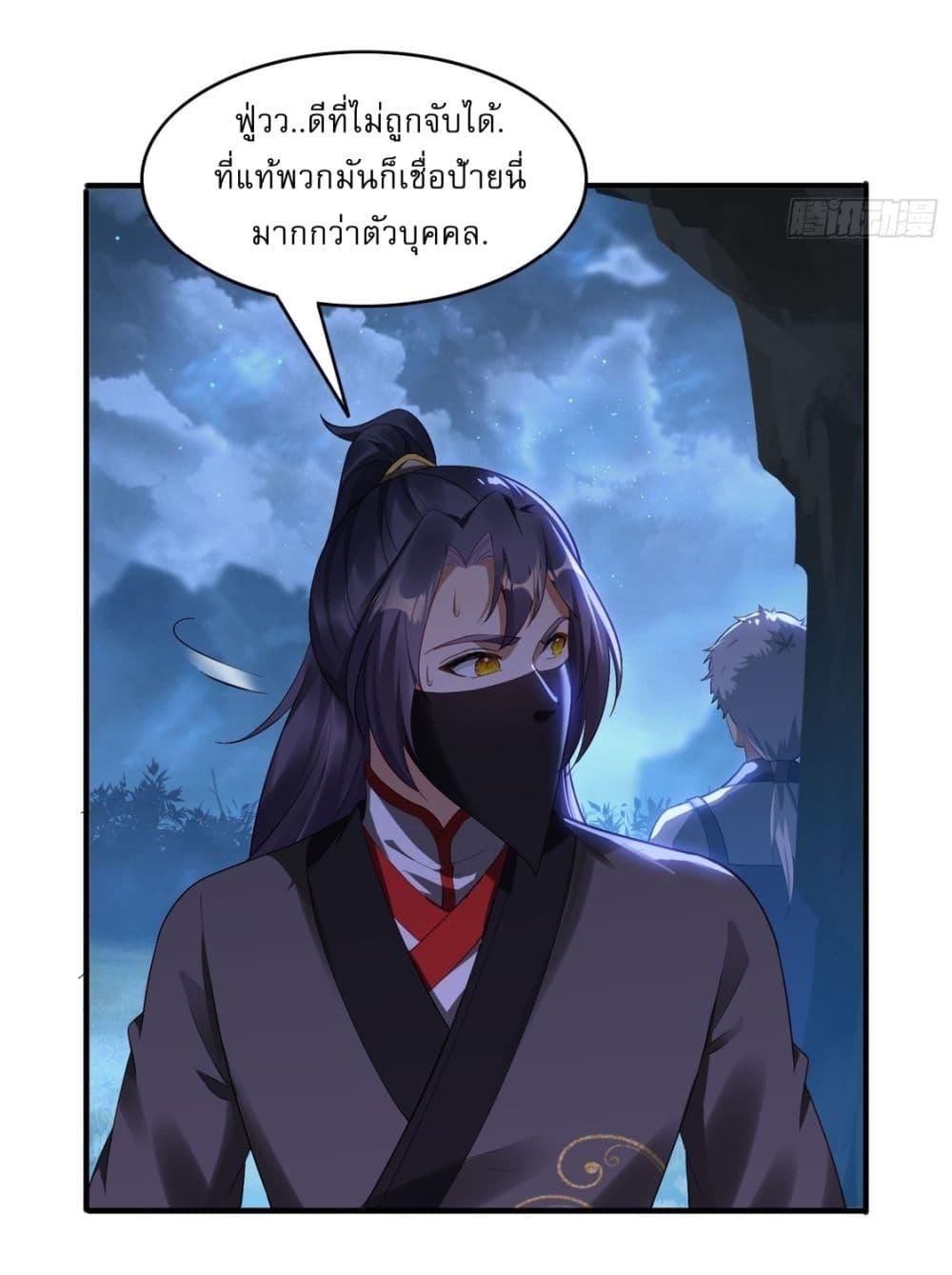 After signing for 90,000 years, the former Taoist monk wants to cut! ตอนที่ 6 3