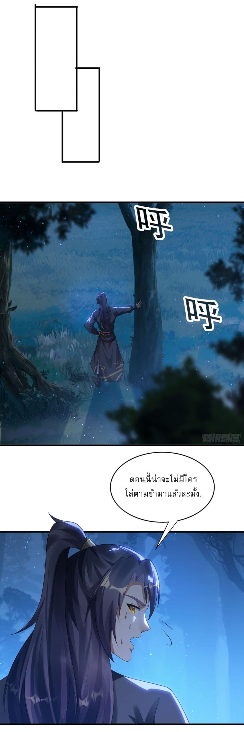 After signing for 90,000 years, the former Taoist monk wants to cut! ตอนที่ 6 31