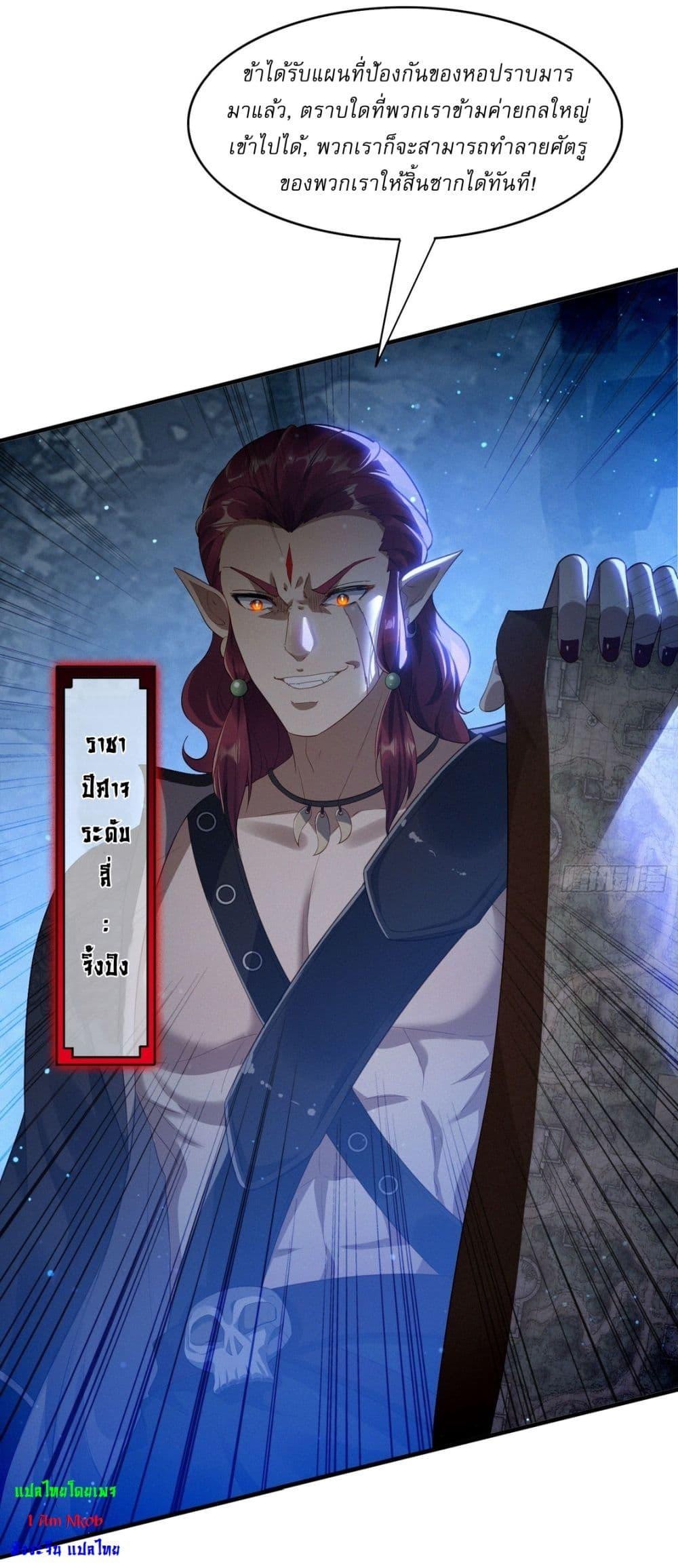 After signing for 90,000 years, the former Taoist monk wants to cut! ตอนที่ 6 6