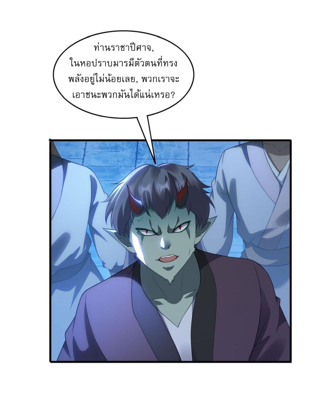 After signing for 90,000 years, the former Taoist monk wants to cut! ตอนที่ 6 7