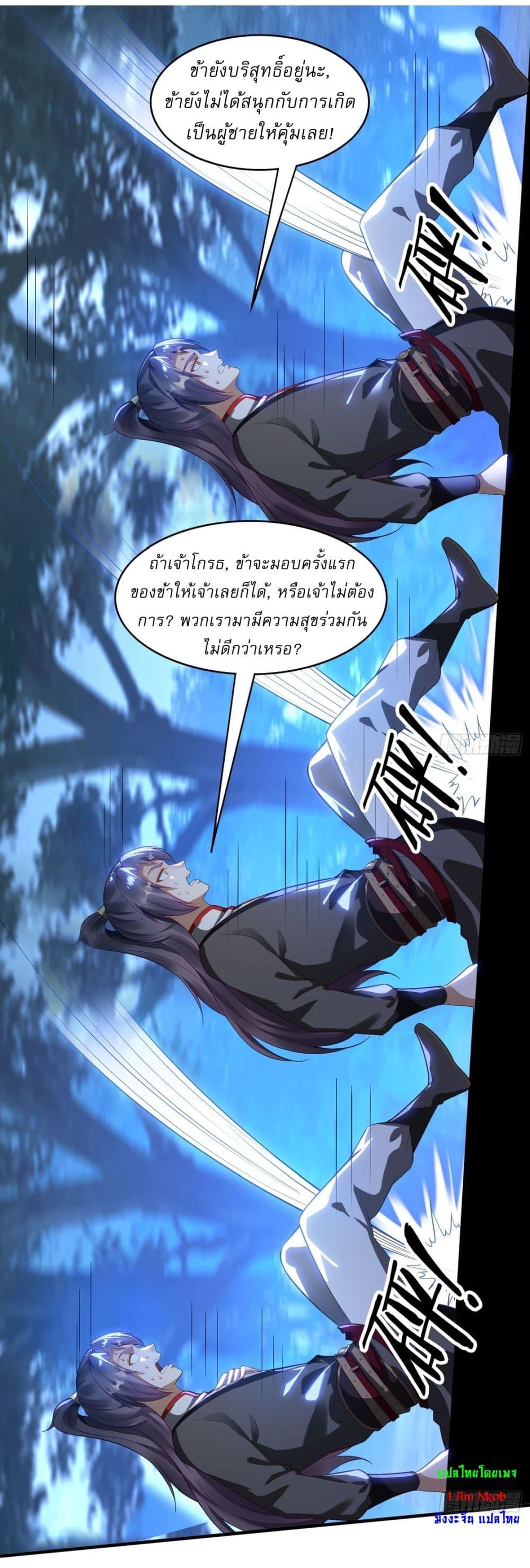 After signing for 90,000 years, the former Taoist monk wants to cut! ตอนที่ 7 14