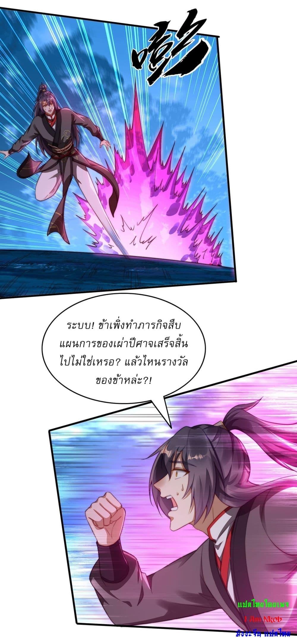 After signing for 90,000 years, the former Taoist monk wants to cut! ตอนที่ 7 19