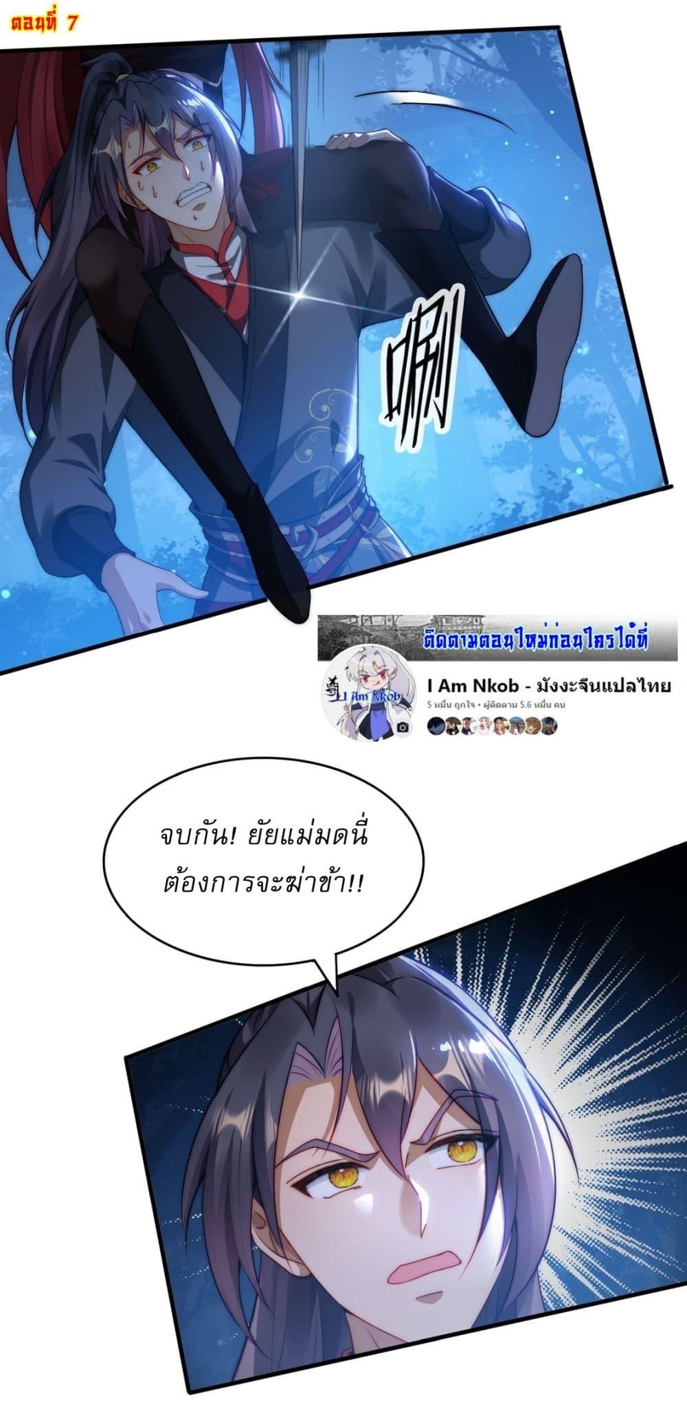 After signing for 90,000 years, the former Taoist monk wants to cut! ตอนที่ 7 2