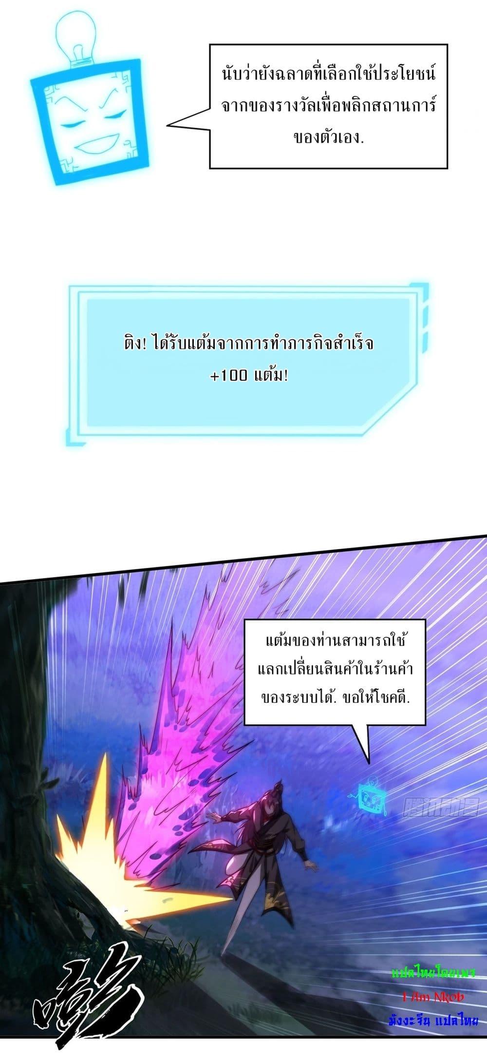 After signing for 90,000 years, the former Taoist monk wants to cut! ตอนที่ 7 20