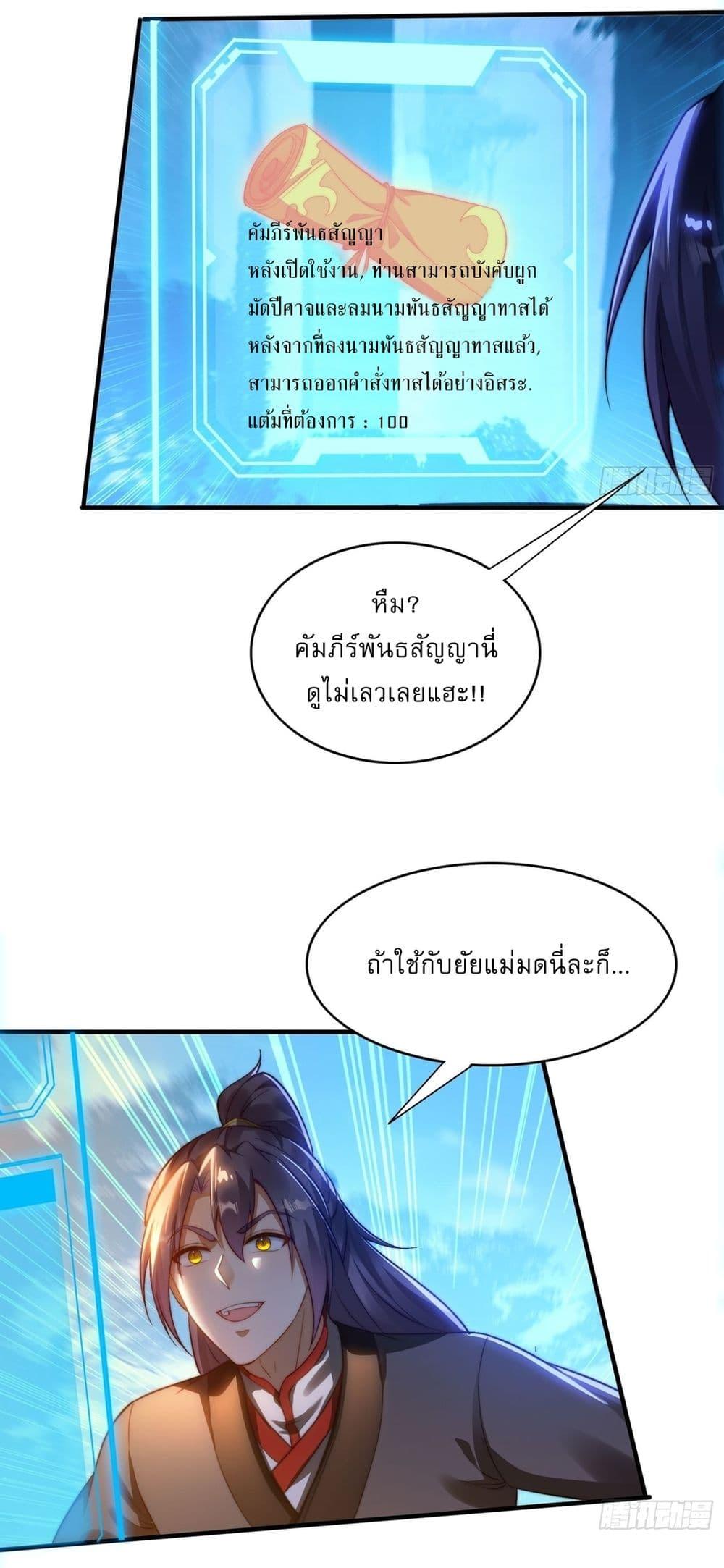 After signing for 90,000 years, the former Taoist monk wants to cut! ตอนที่ 7 22