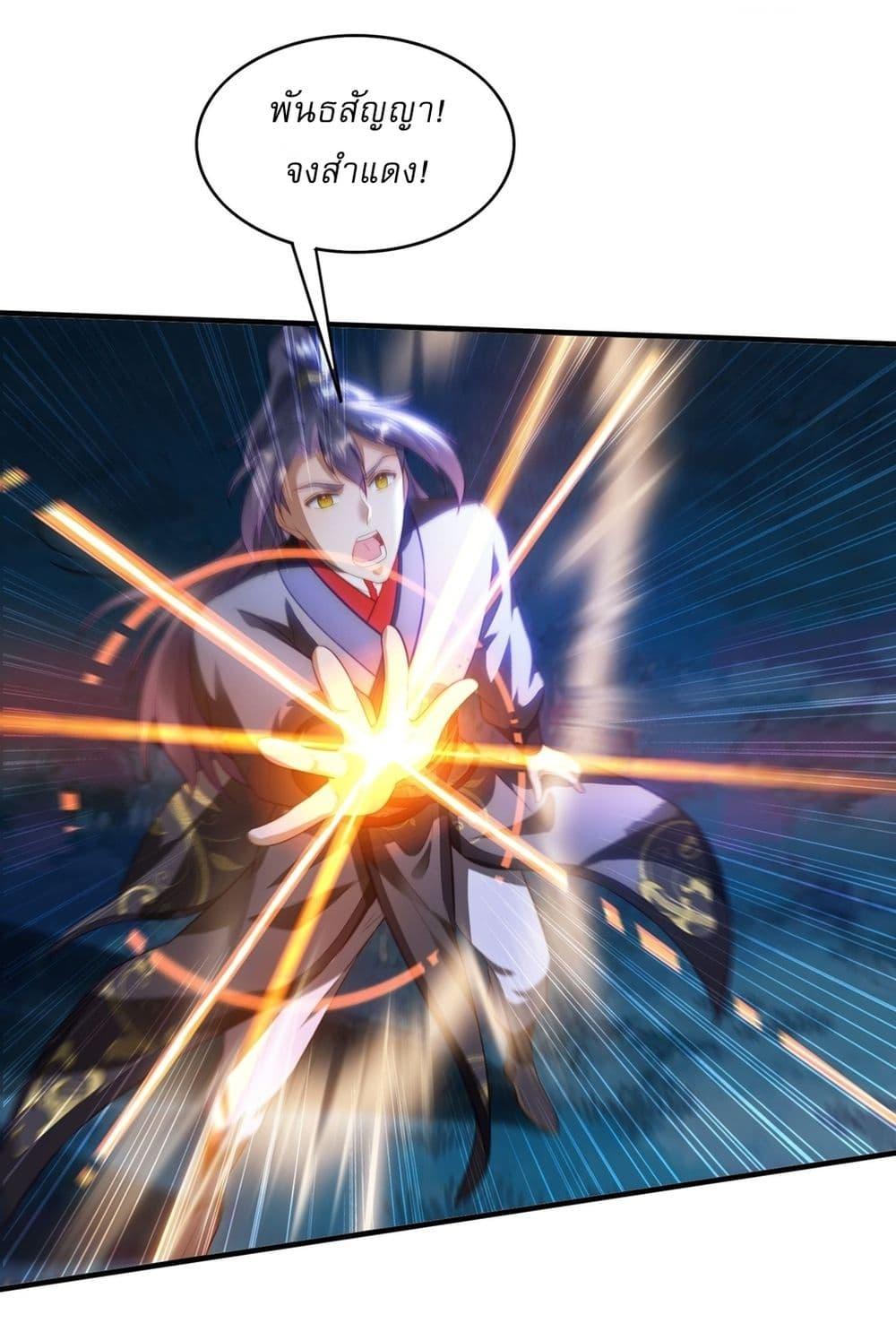 After signing for 90,000 years, the former Taoist monk wants to cut! ตอนที่ 7 25
