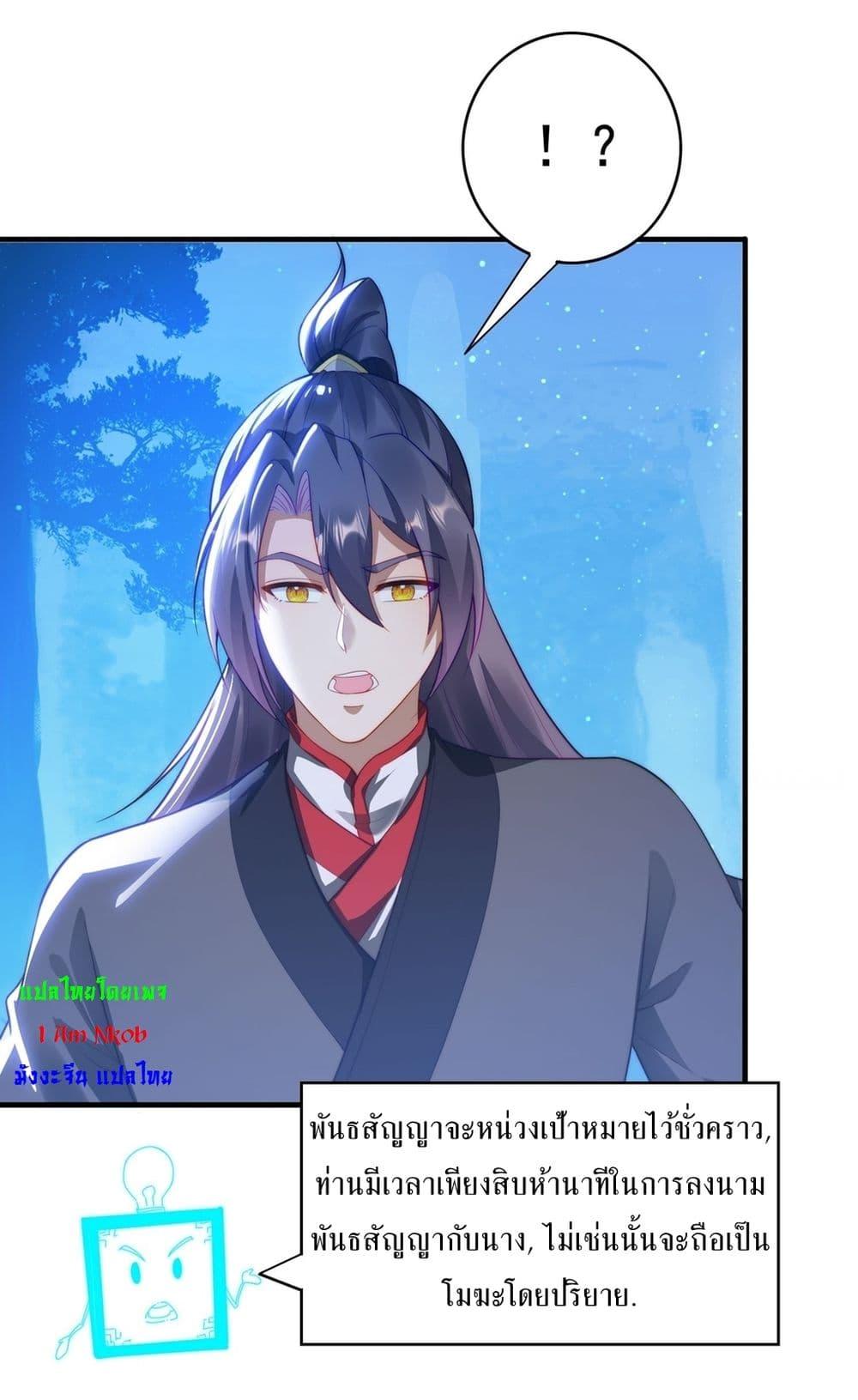 After signing for 90,000 years, the former Taoist monk wants to cut! ตอนที่ 7 28