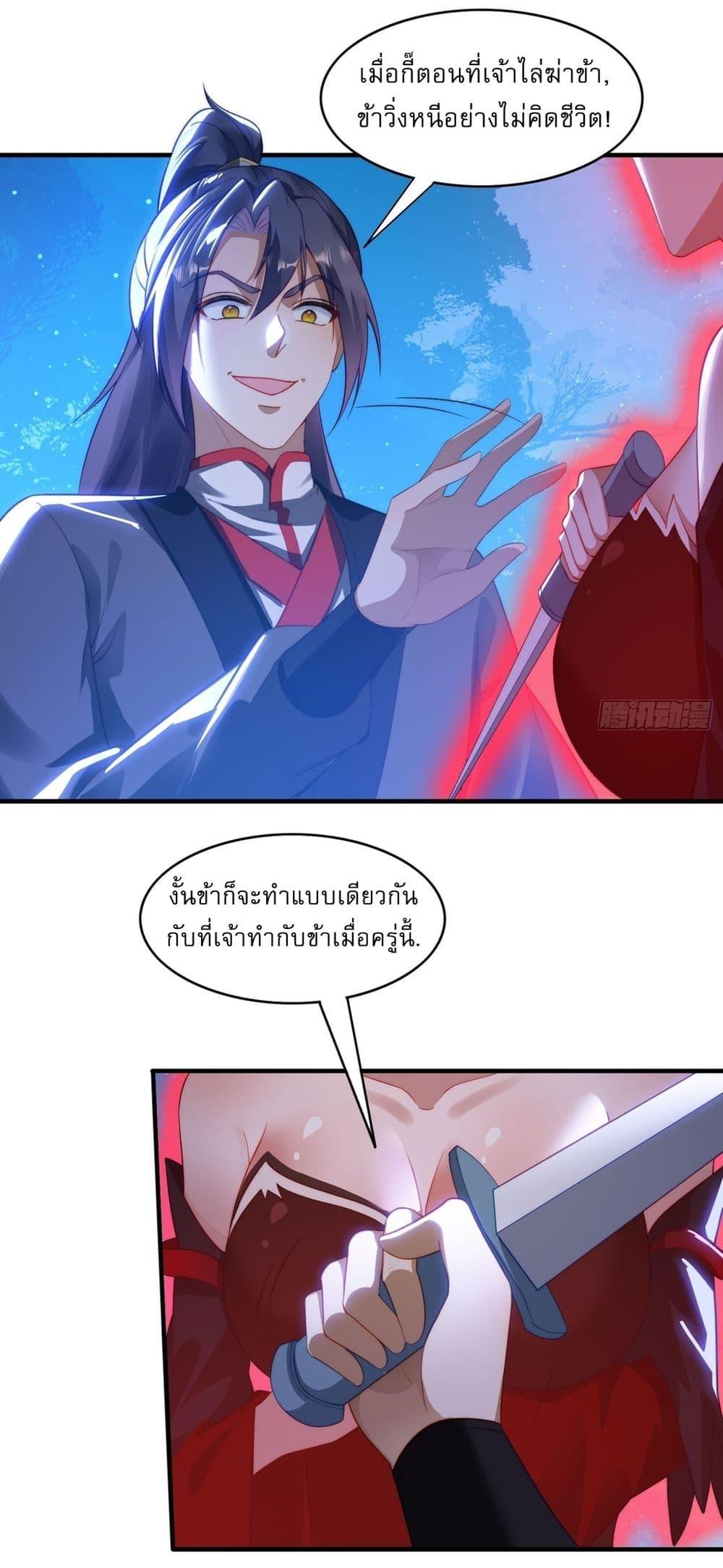 After signing for 90,000 years, the former Taoist monk wants to cut! ตอนที่ 7 29