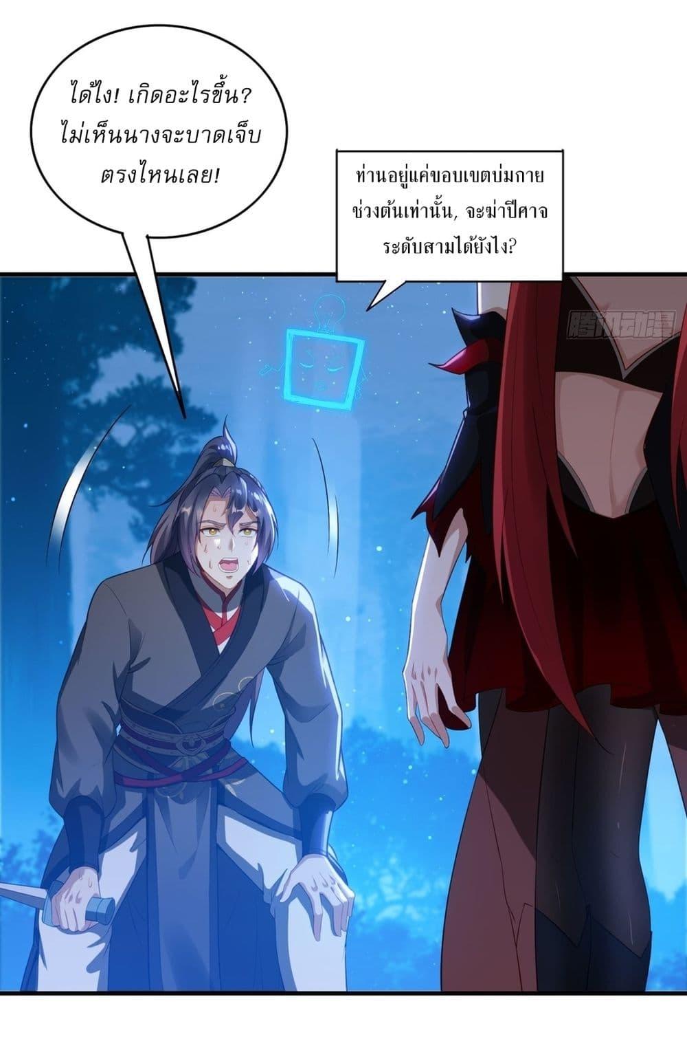 After signing for 90,000 years, the former Taoist monk wants to cut! ตอนที่ 7 31
