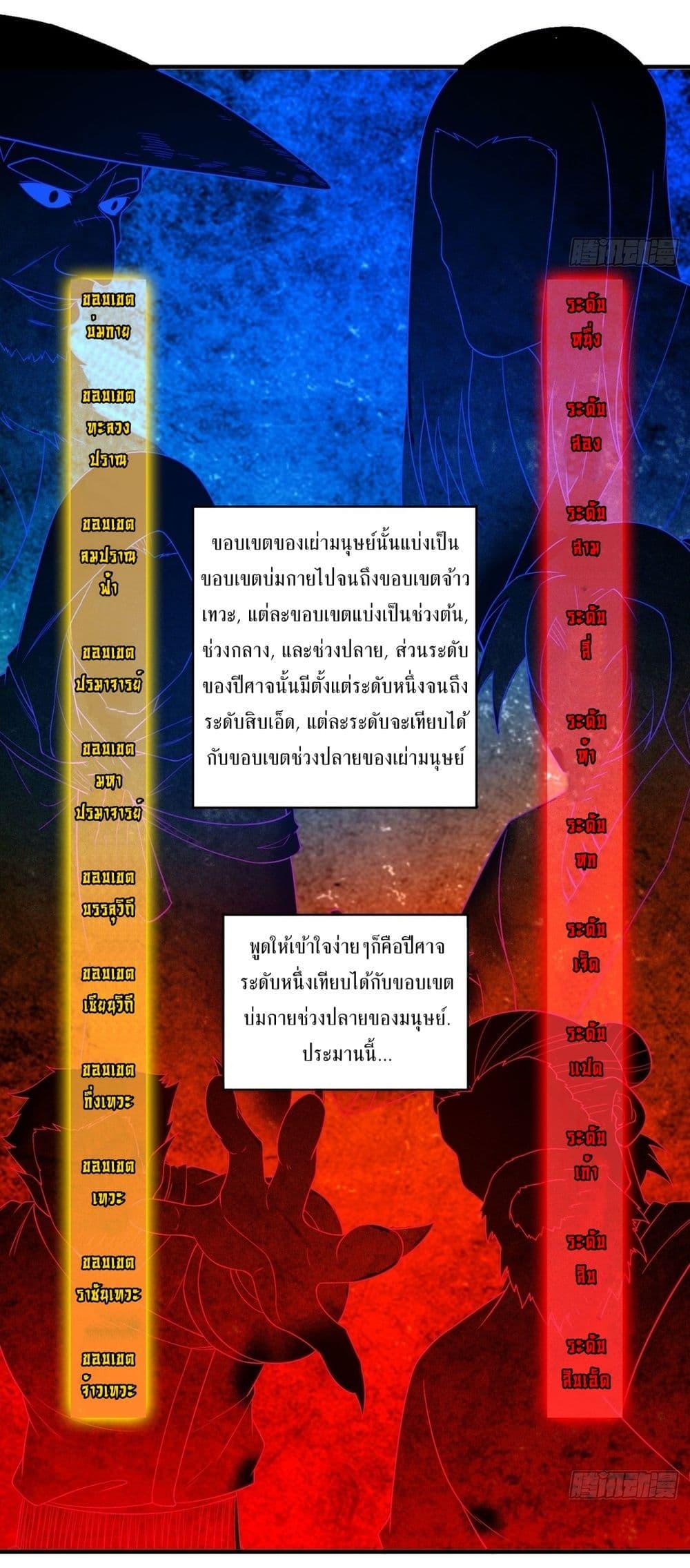 After signing for 90,000 years, the former Taoist monk wants to cut! ตอนที่ 7 32