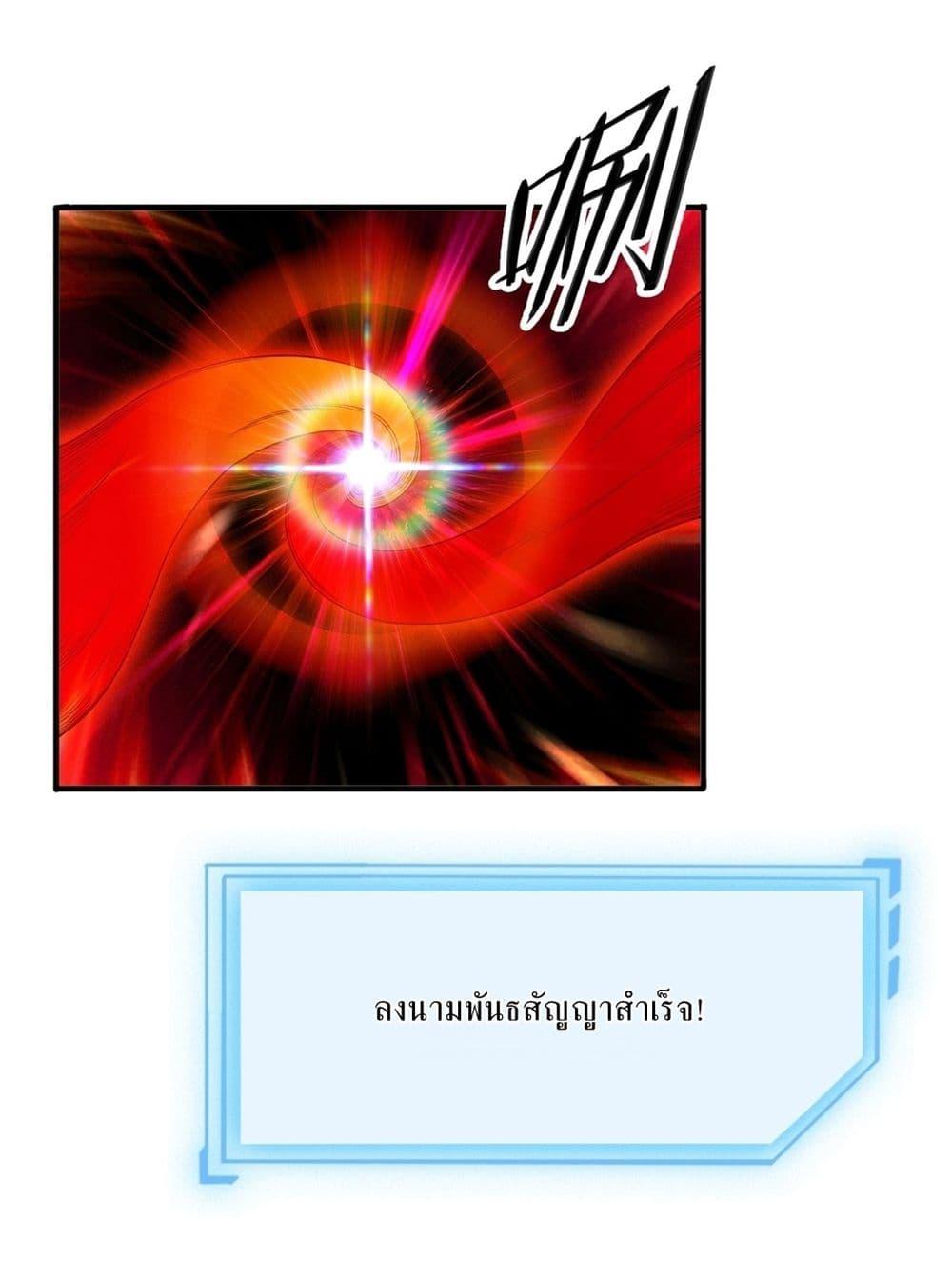 After signing for 90,000 years, the former Taoist monk wants to cut! ตอนที่ 7 35