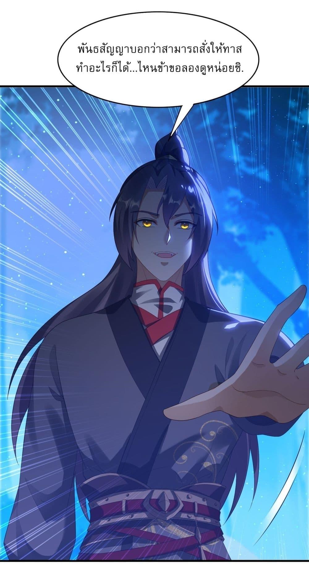 After signing for 90,000 years, the former Taoist monk wants to cut! ตอนที่ 7 36