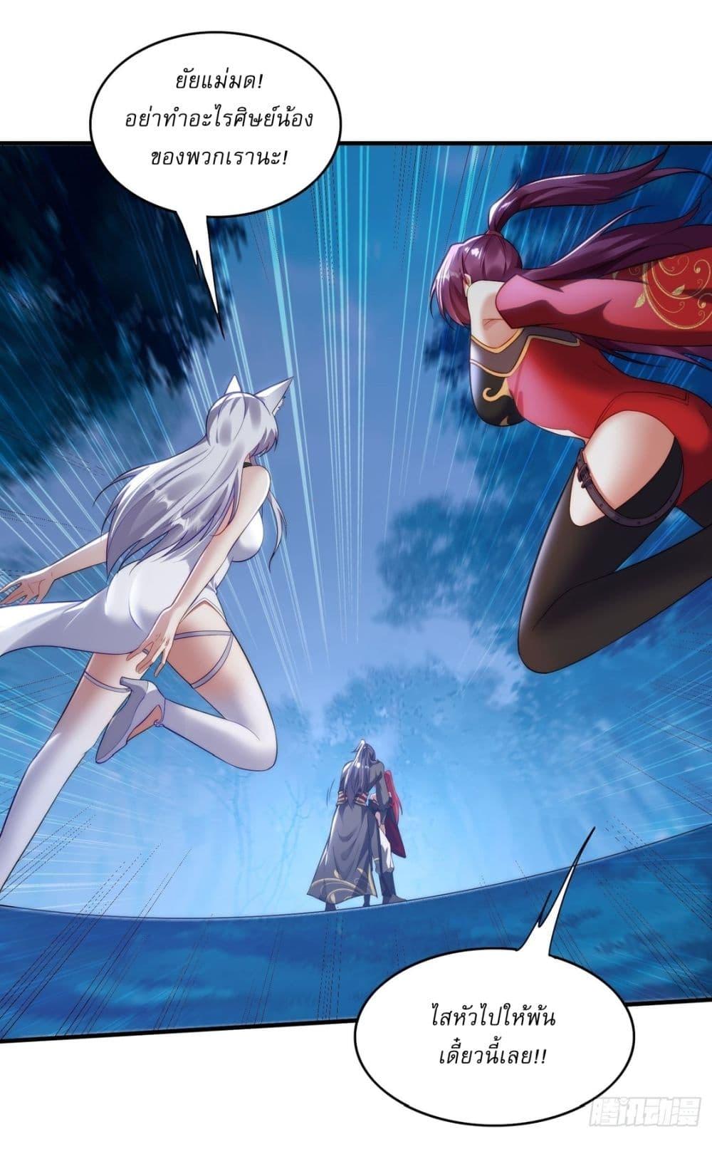After signing for 90,000 years, the former Taoist monk wants to cut! ตอนที่ 8 13