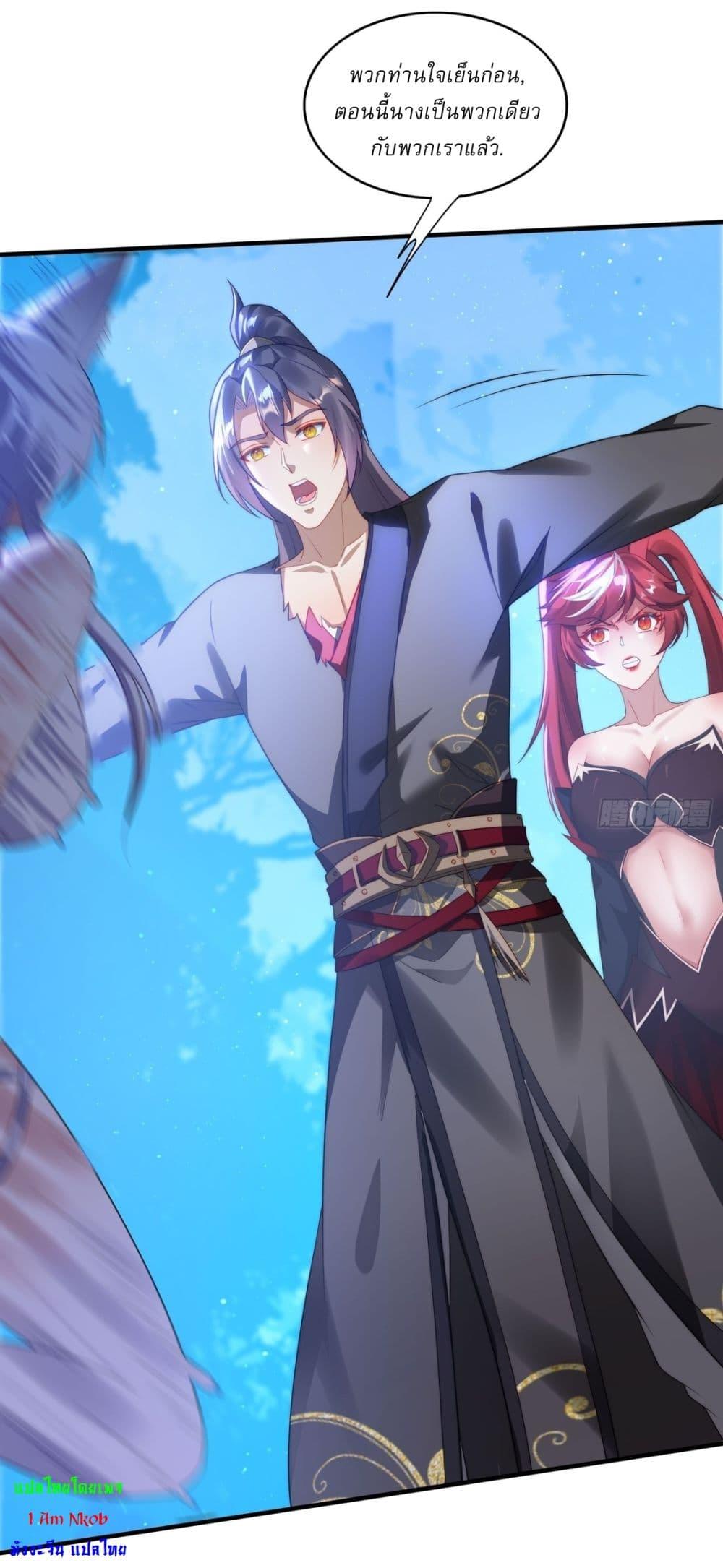 After signing for 90,000 years, the former Taoist monk wants to cut! ตอนที่ 8 15