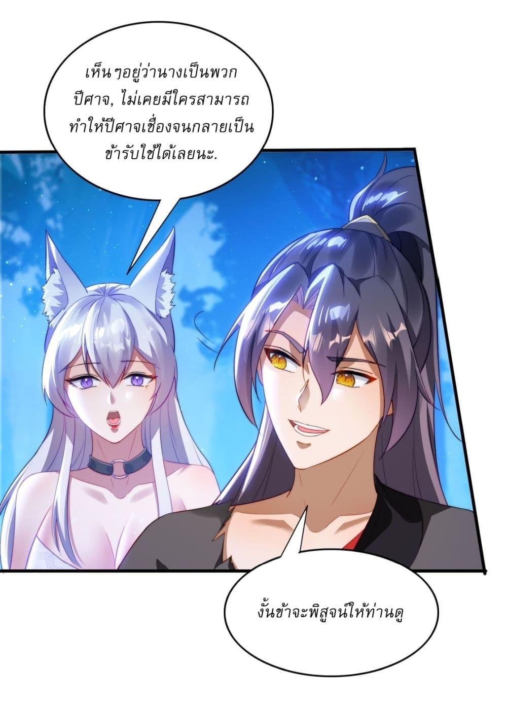 After signing for 90,000 years, the former Taoist monk wants to cut! ตอนที่ 8 17
