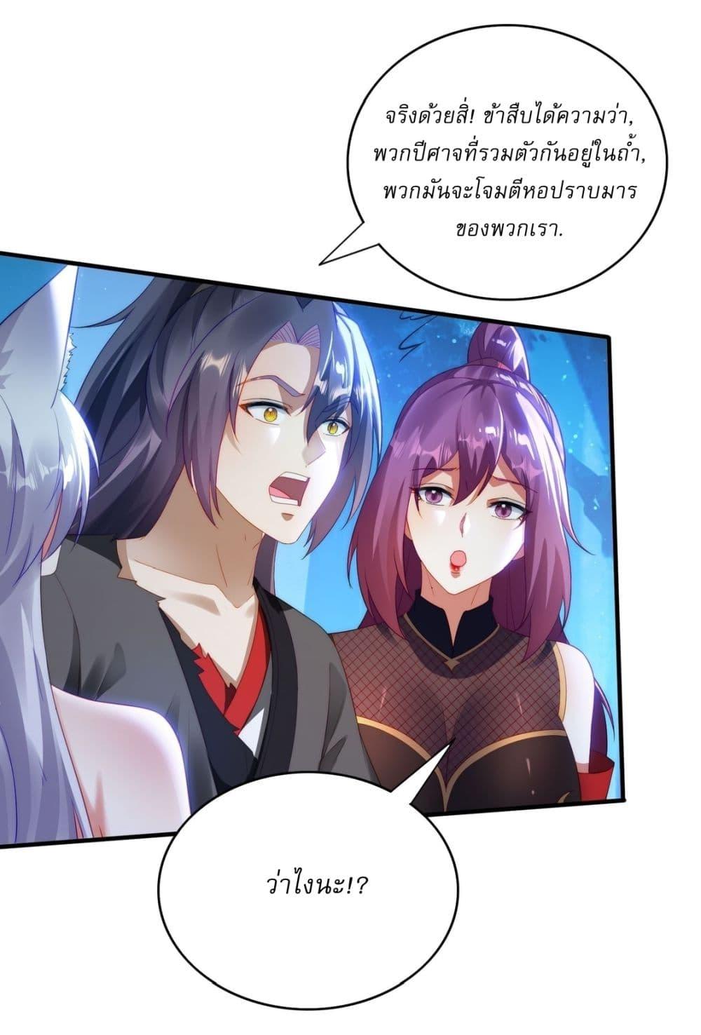 After signing for 90,000 years, the former Taoist monk wants to cut! ตอนที่ 8 26