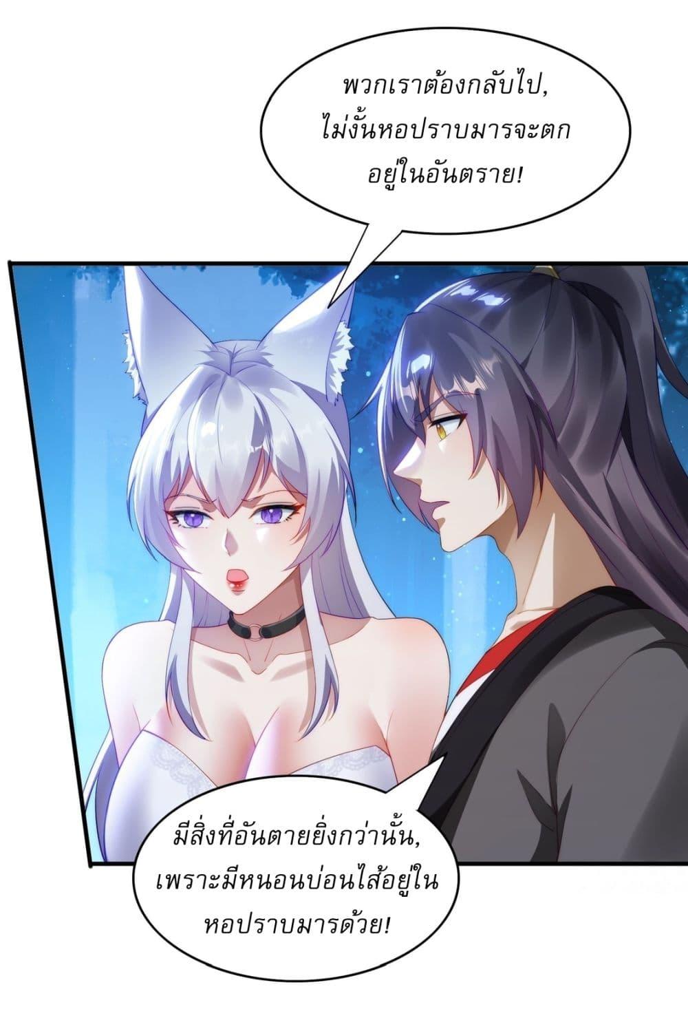 After signing for 90,000 years, the former Taoist monk wants to cut! ตอนที่ 8 27