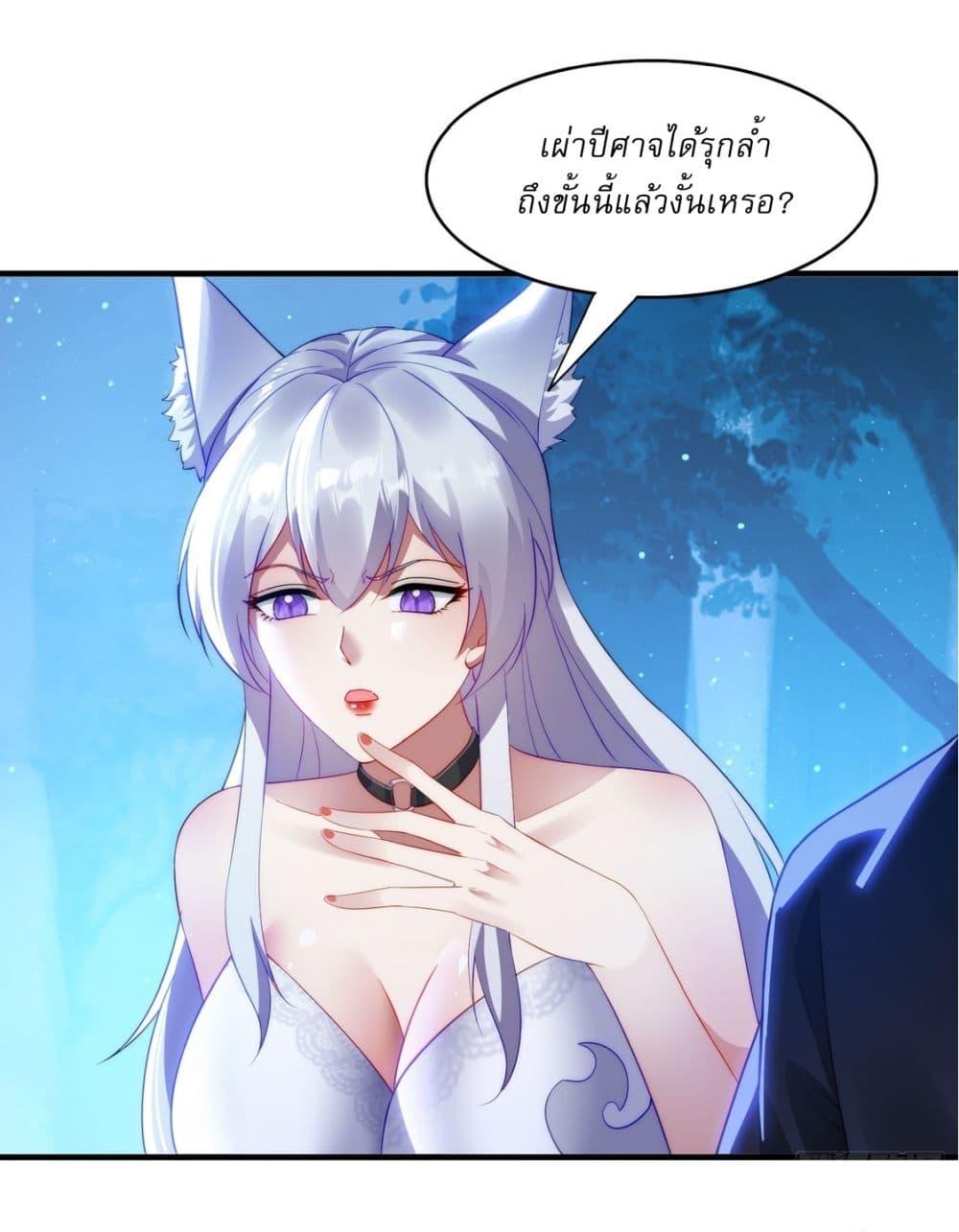 After signing for 90,000 years, the former Taoist monk wants to cut! ตอนที่ 8 28