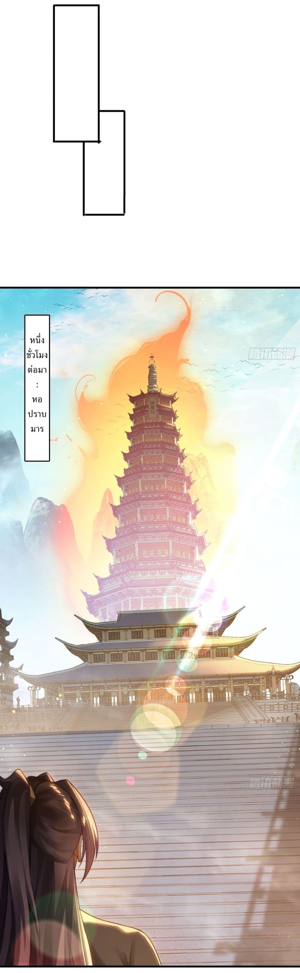 After signing for 90,000 years, the former Taoist monk wants to cut! ตอนที่ 8 33