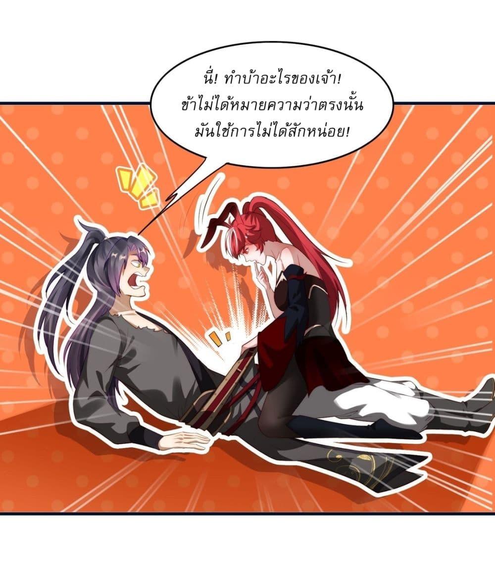 After signing for 90,000 years, the former Taoist monk wants to cut! ตอนที่ 8 7