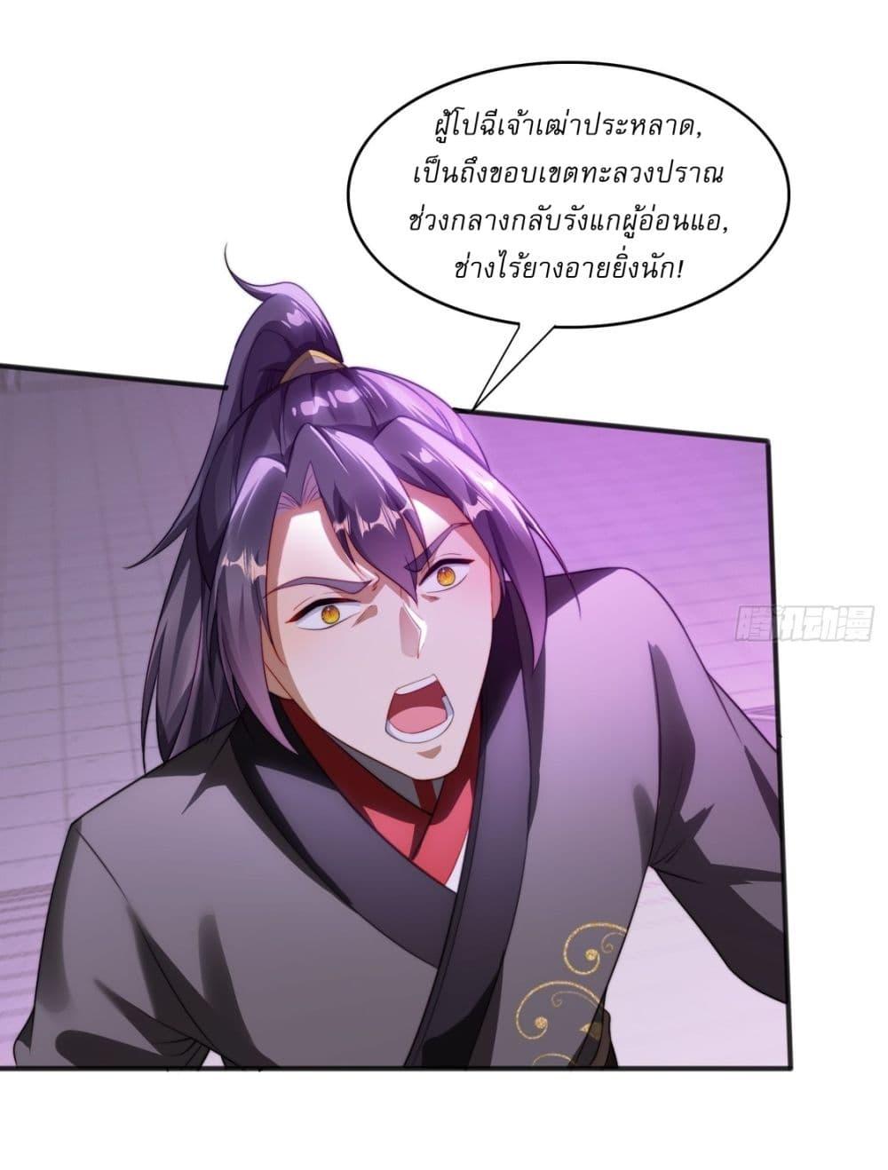 After signing for 90,000 years, the former Taoist monk wants to cut! ตอนที่ 9 10
