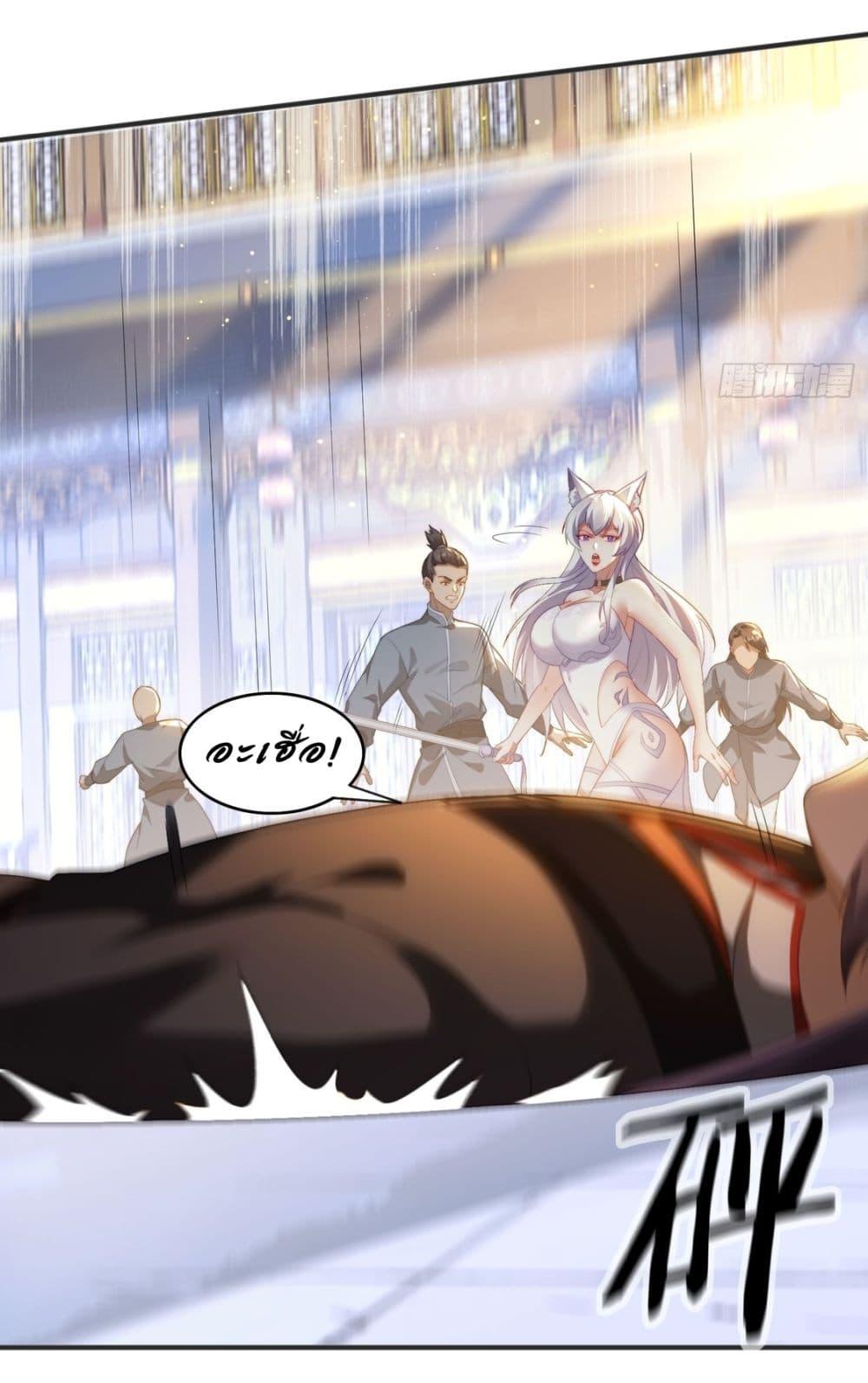 After signing for 90,000 years, the former Taoist monk wants to cut! ตอนที่ 9 12