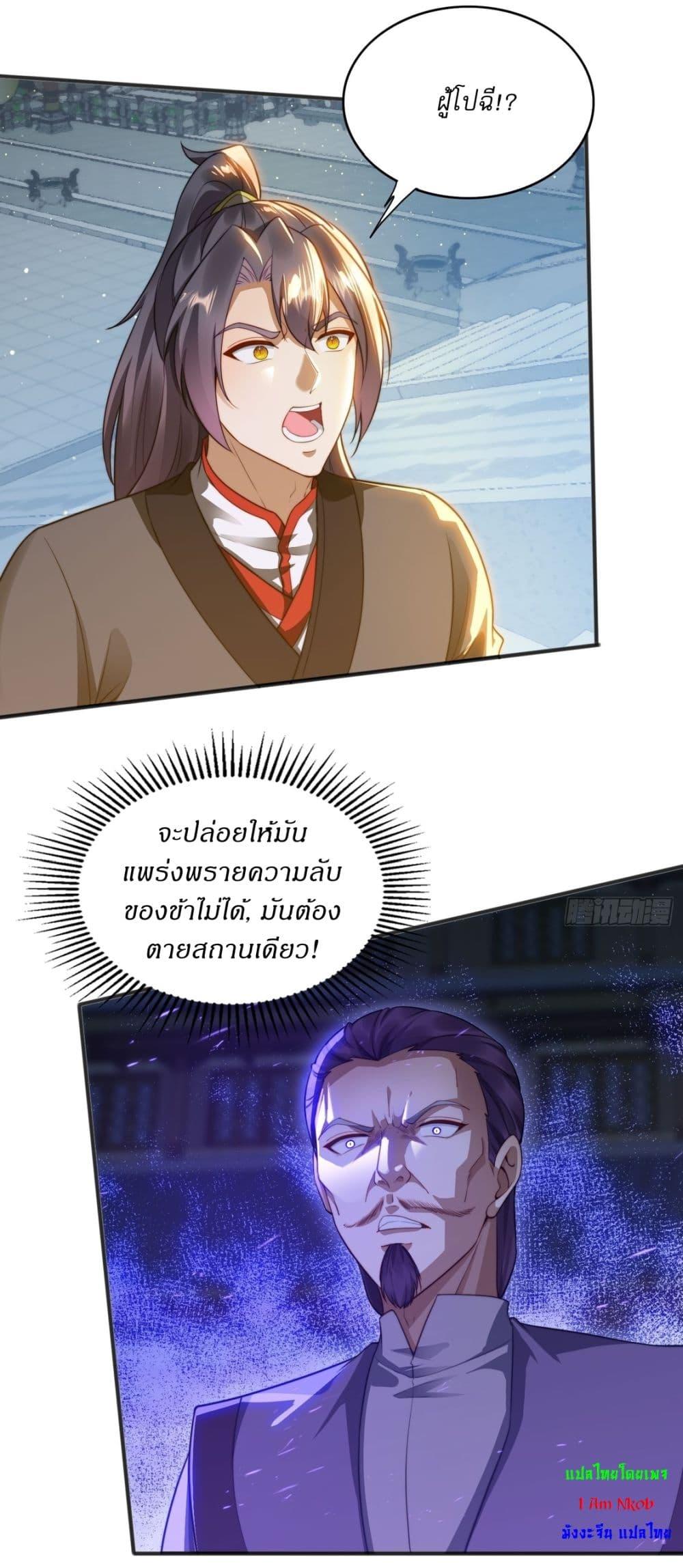 After signing for 90,000 years, the former Taoist monk wants to cut! ตอนที่ 9 2