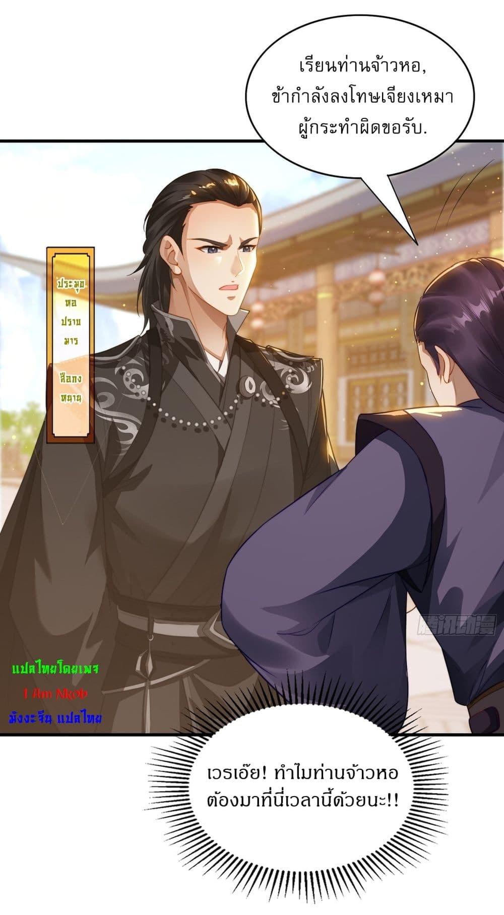 After signing for 90,000 years, the former Taoist monk wants to cut! ตอนที่ 9 22