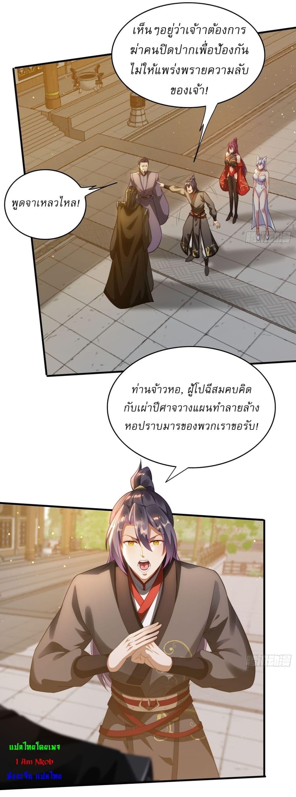 After signing for 90,000 years, the former Taoist monk wants to cut! ตอนที่ 9 23