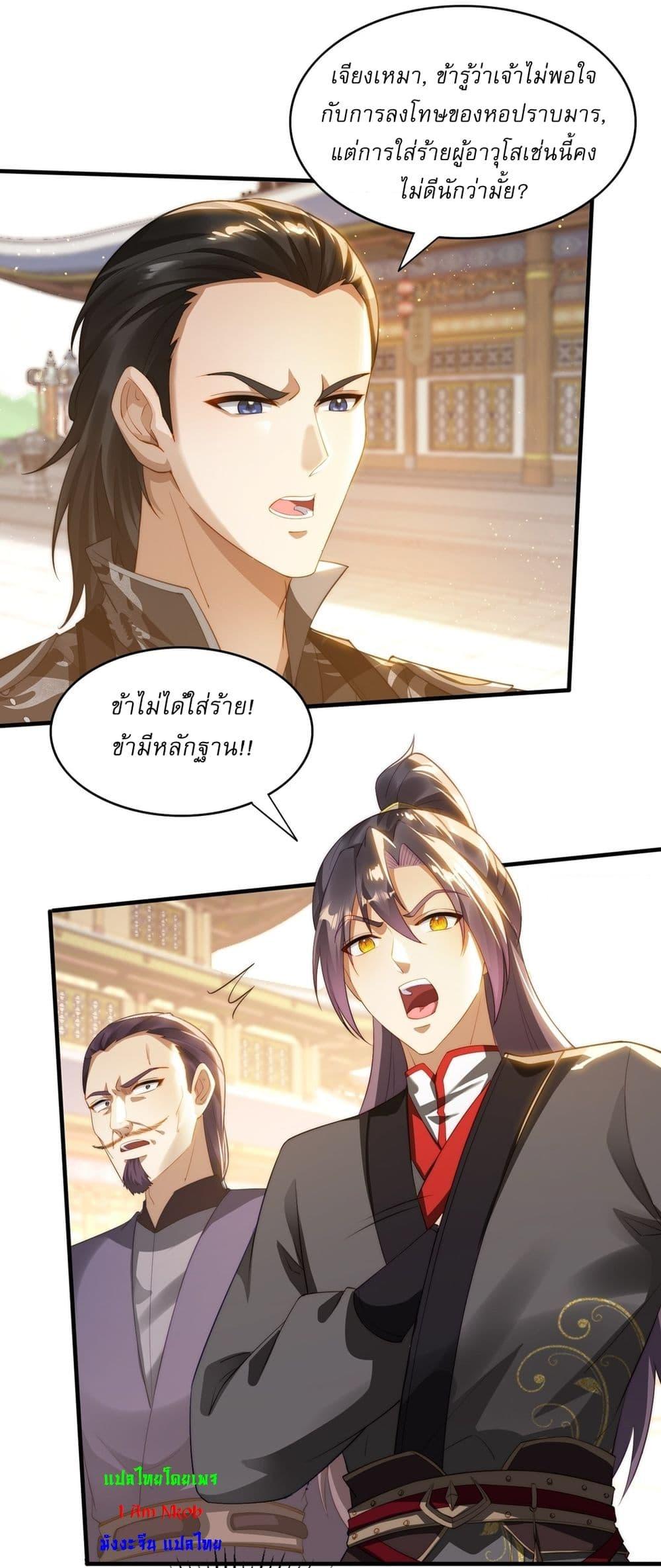 After signing for 90,000 years, the former Taoist monk wants to cut! ตอนที่ 9 24