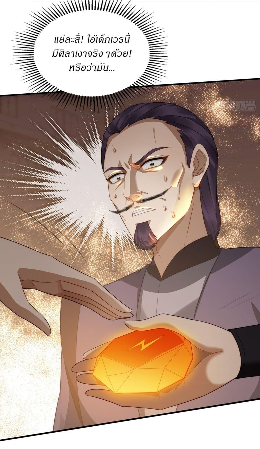 After signing for 90,000 years, the former Taoist monk wants to cut! ตอนที่ 9 25