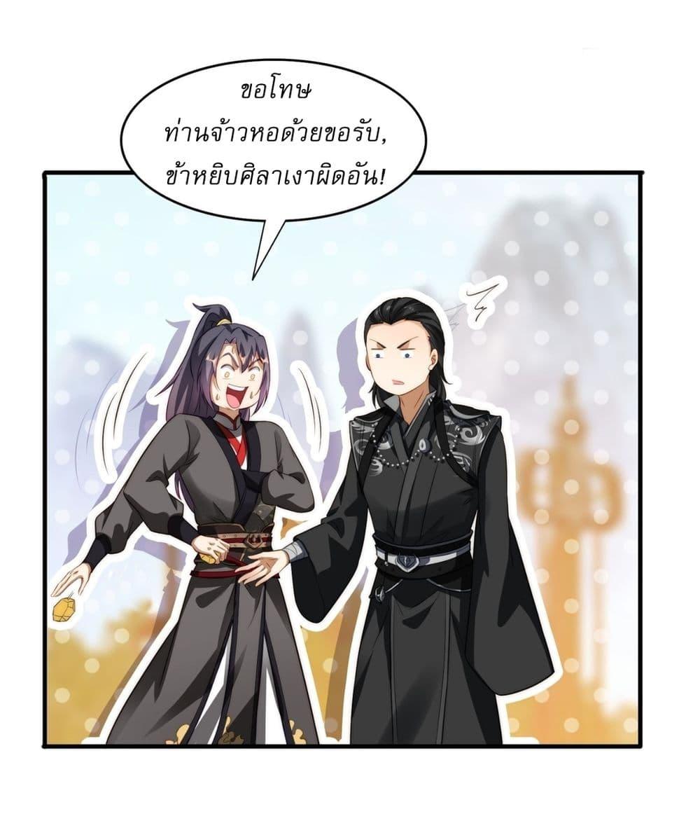After signing for 90,000 years, the former Taoist monk wants to cut! ตอนที่ 9 31