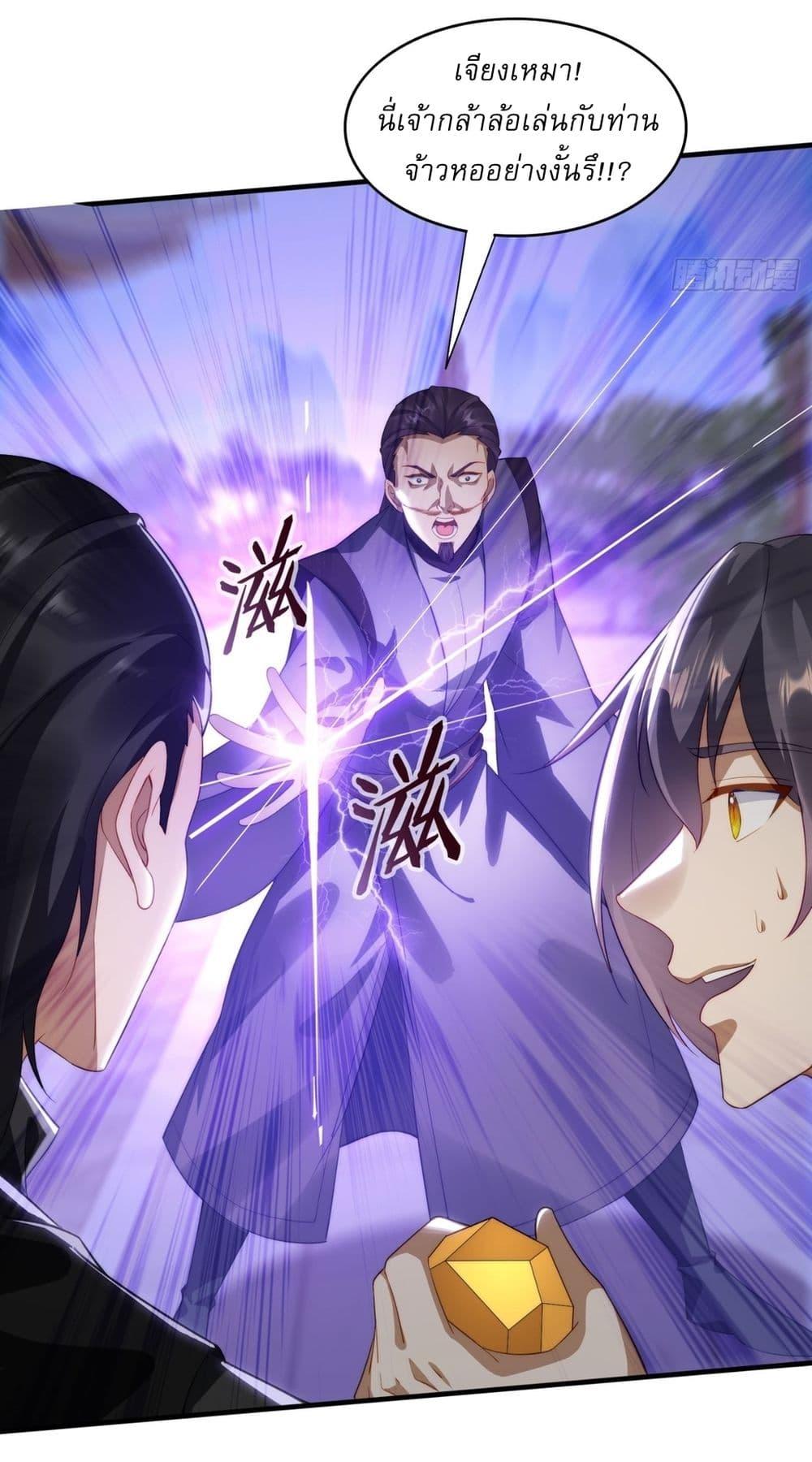 After signing for 90,000 years, the former Taoist monk wants to cut! ตอนที่ 9 32