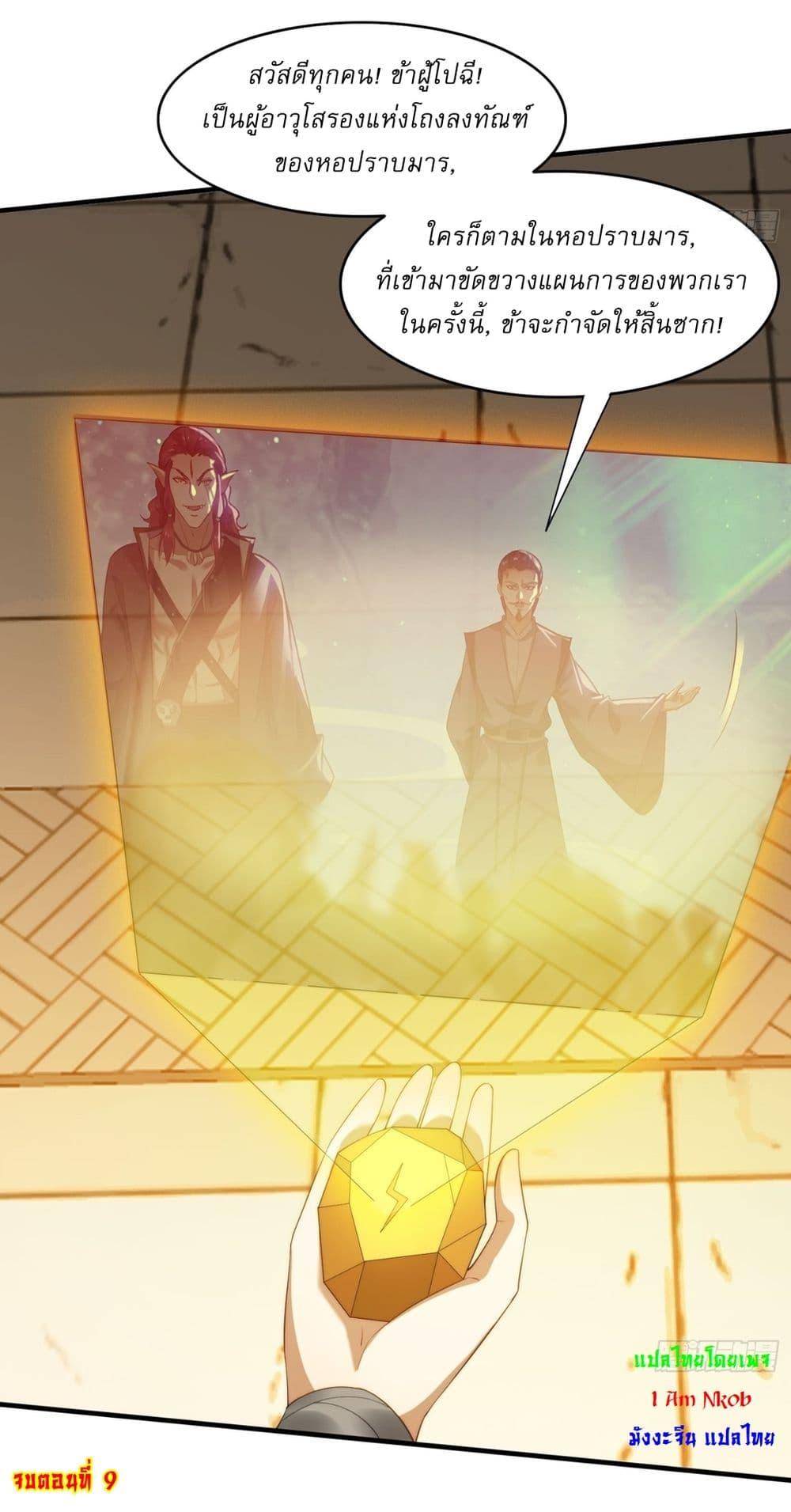 After signing for 90,000 years, the former Taoist monk wants to cut! ตอนที่ 9 34