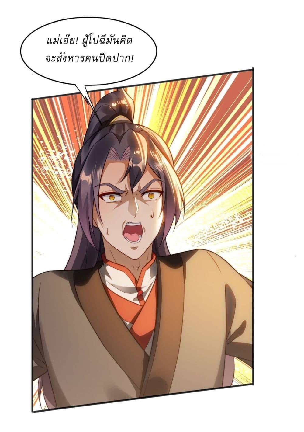After signing for 90,000 years, the former Taoist monk wants to cut! ตอนที่ 9 5